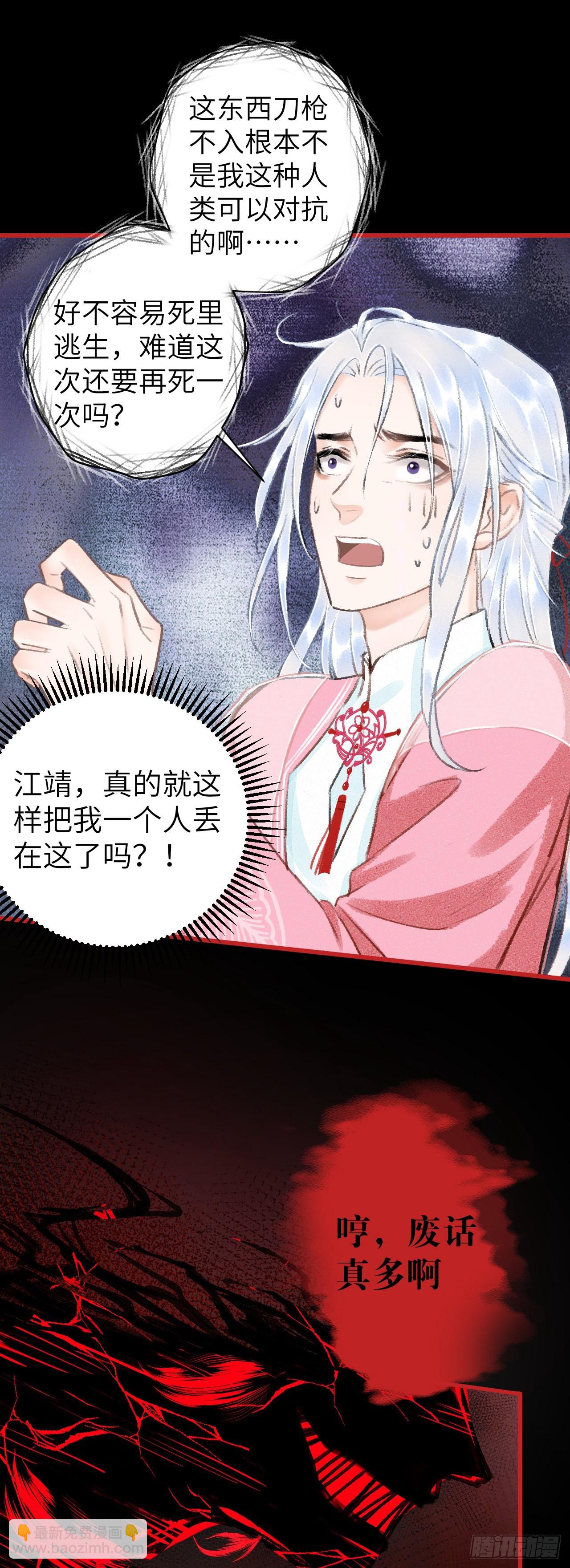 24·说好的不抛弃46