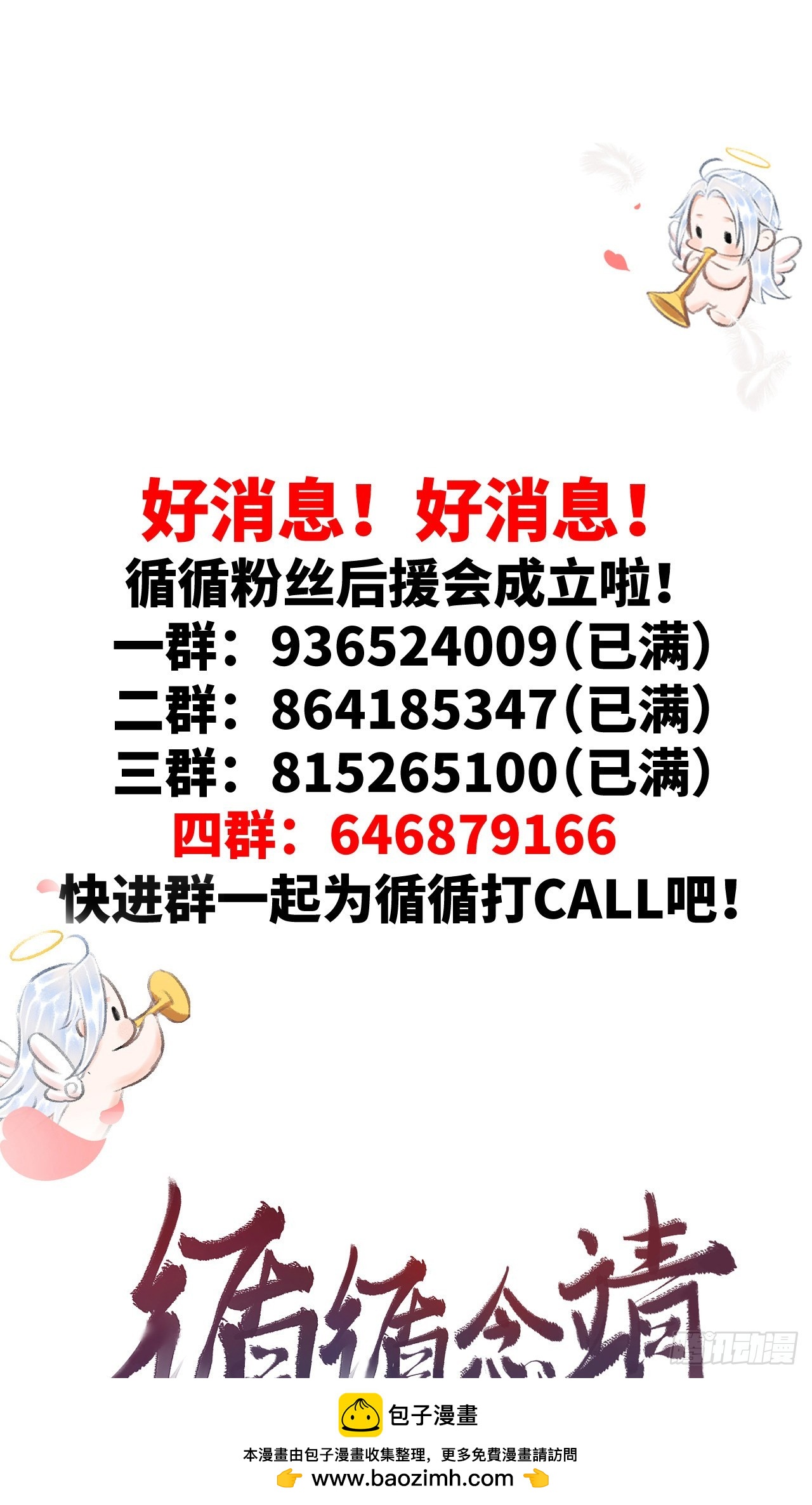 24·说好的不抛弃49