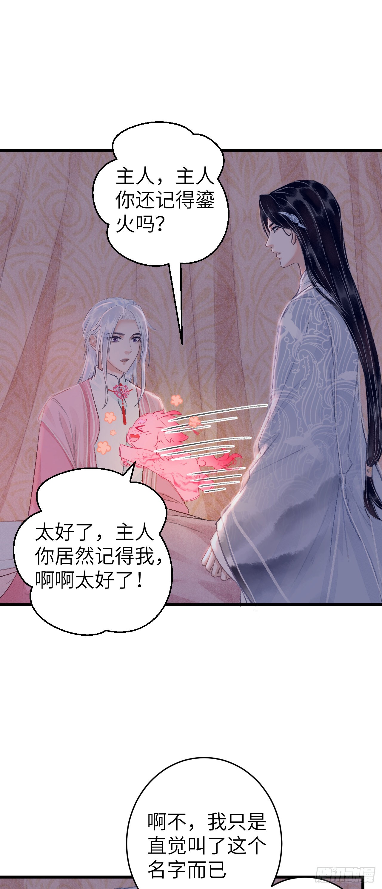 27·吃醋11