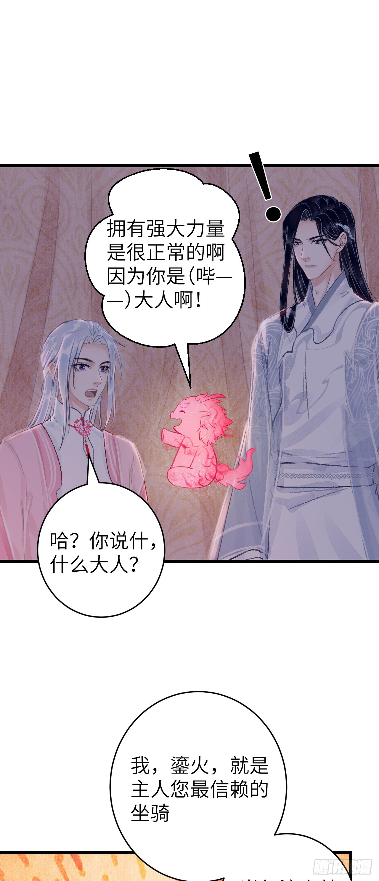 27·吃醋16