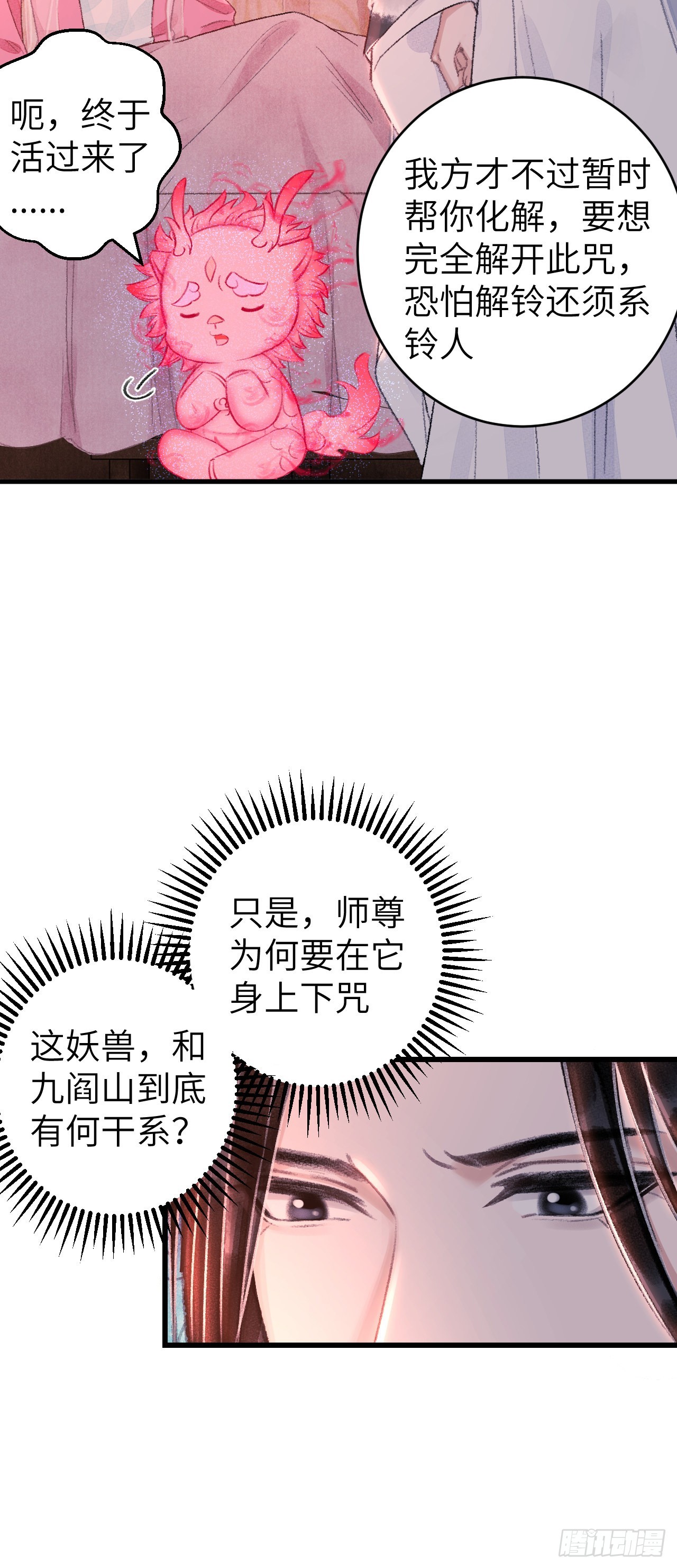 27·吃醋22