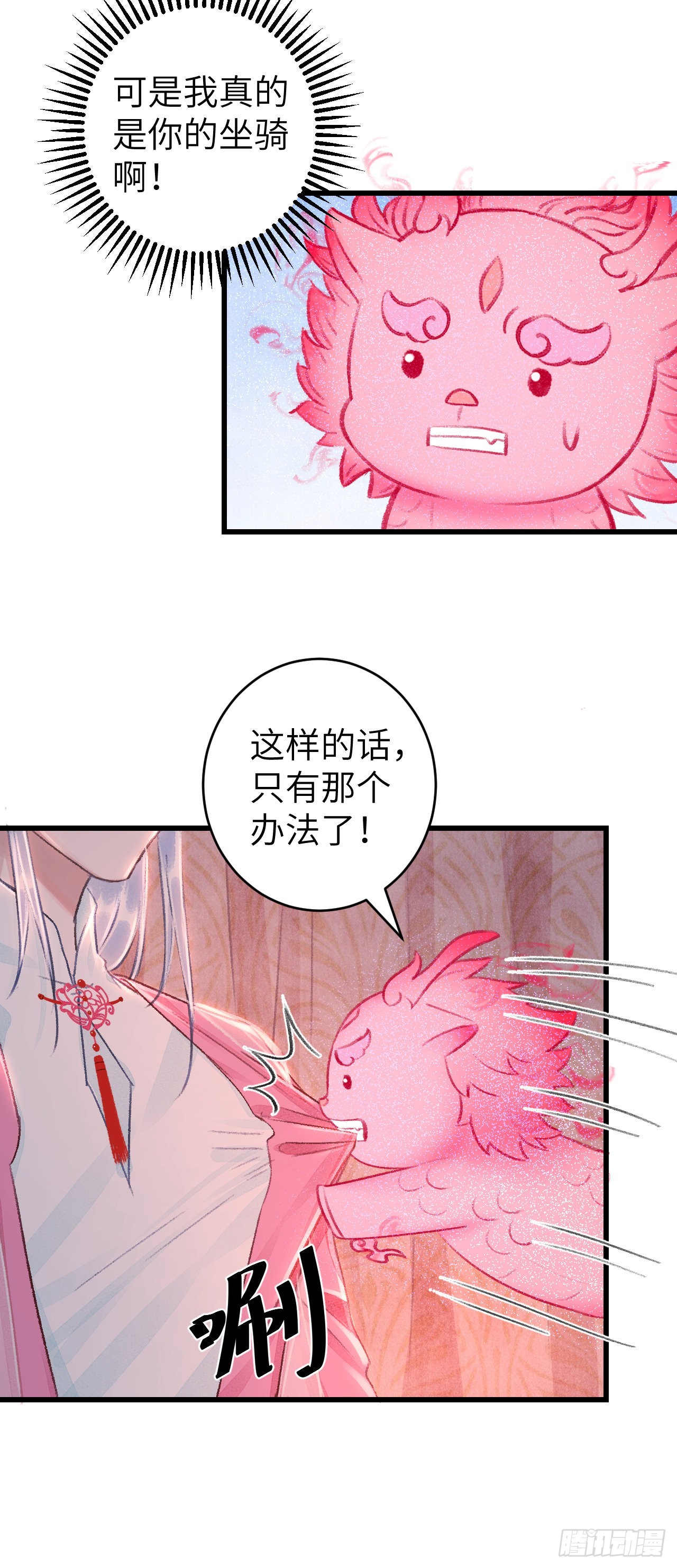 27·吃醋26