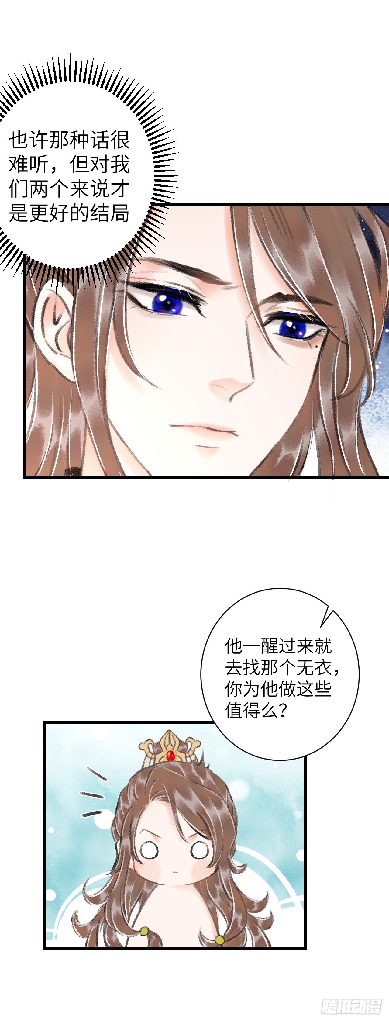 27·吃醋33