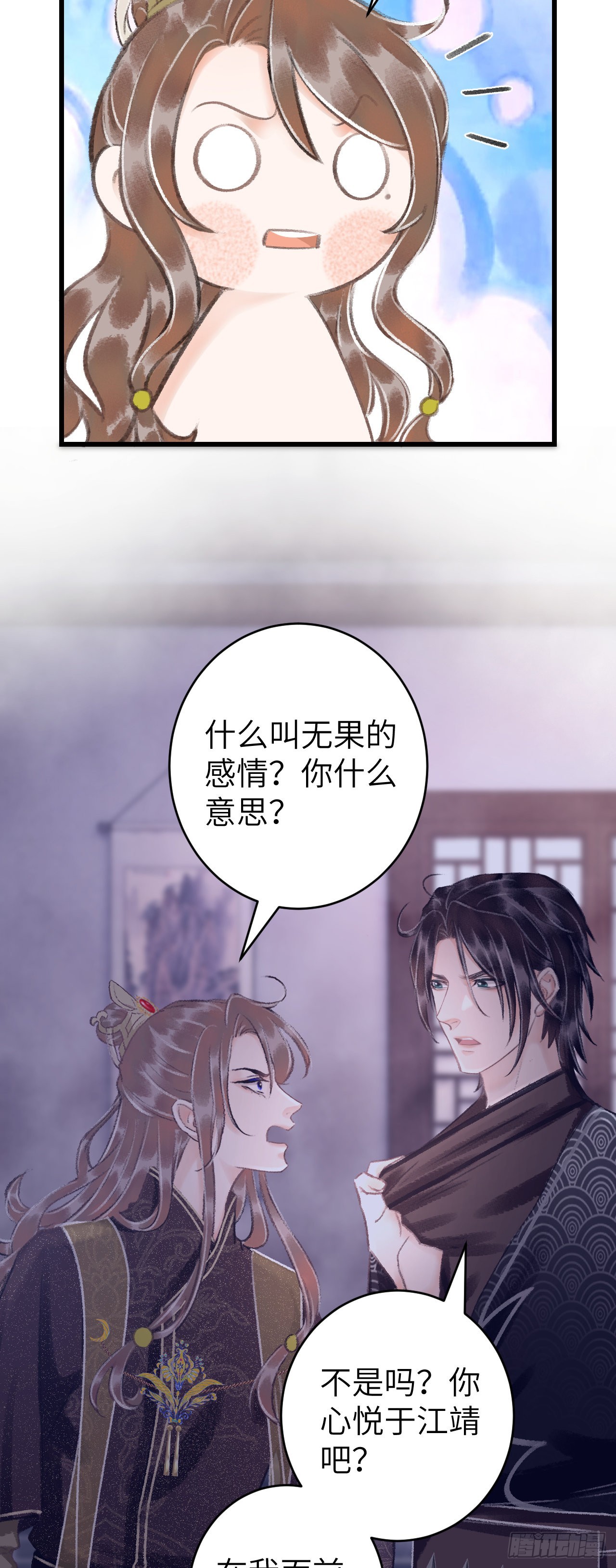 27·吃醋36