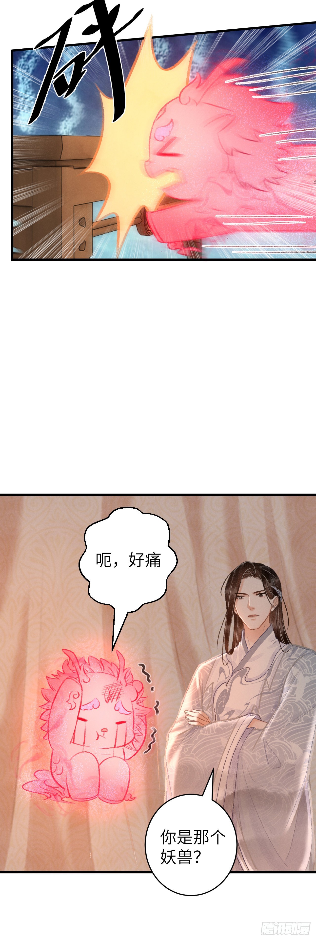 27·吃醋5
