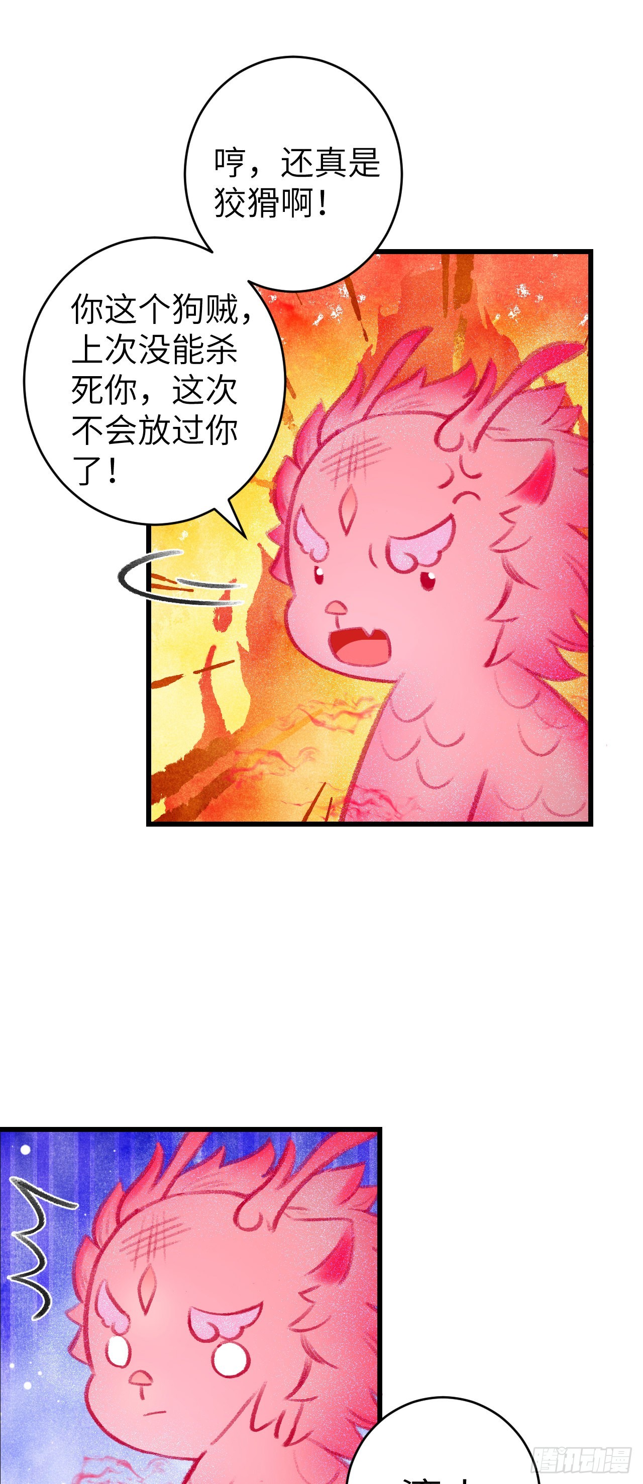 27·吃醋6