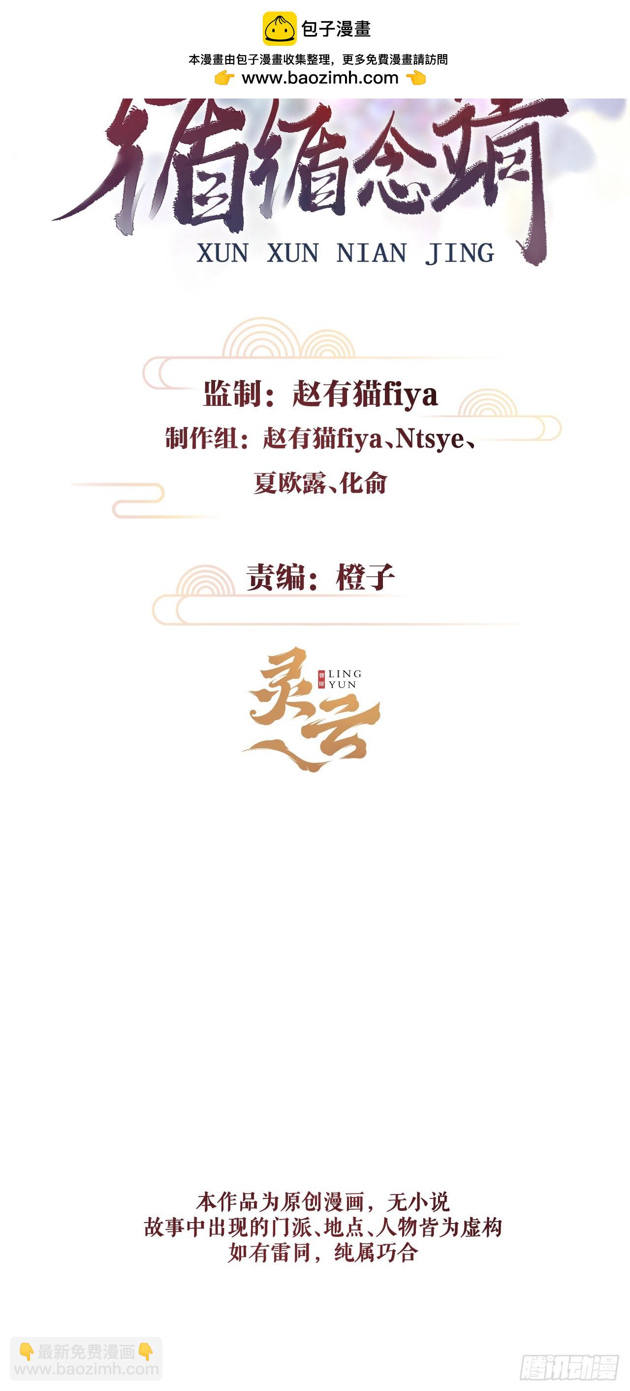 29·月华国篇1