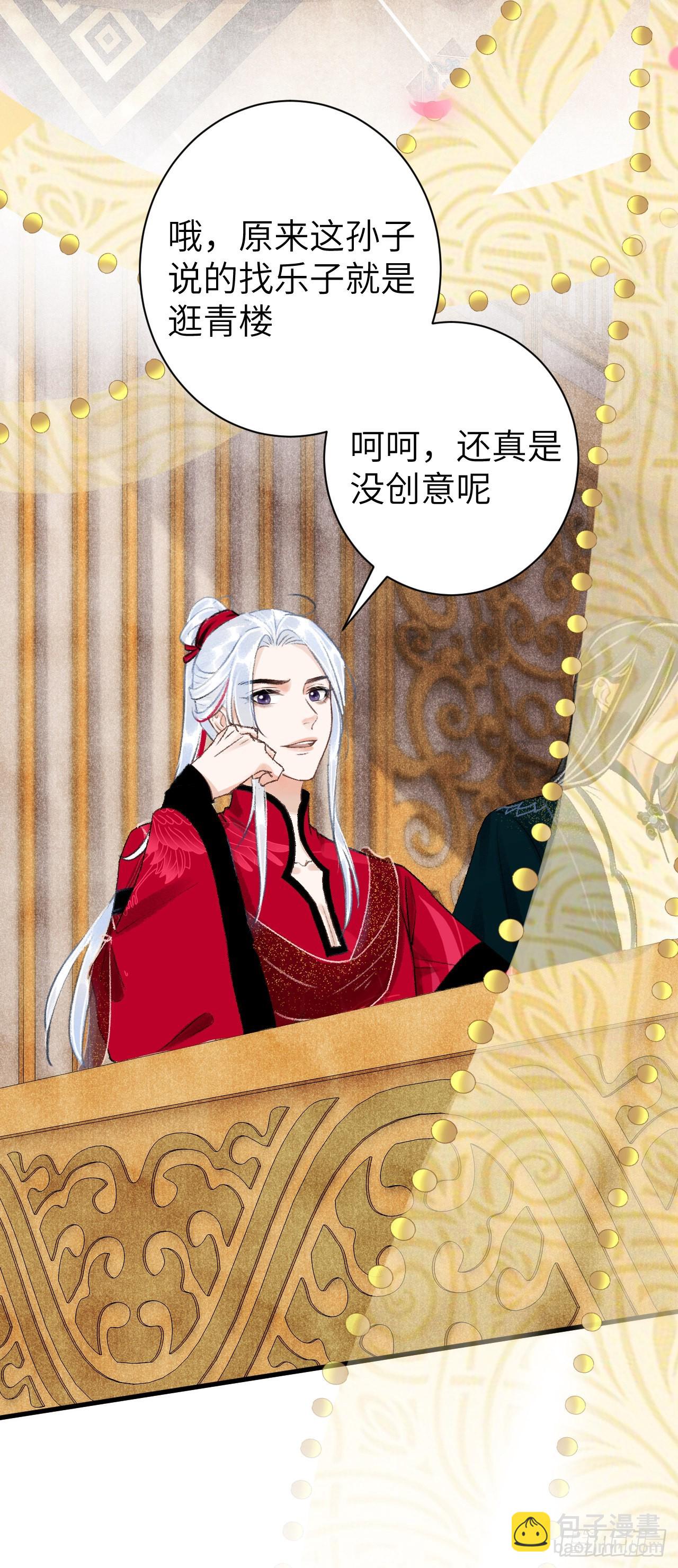29·月华国篇17