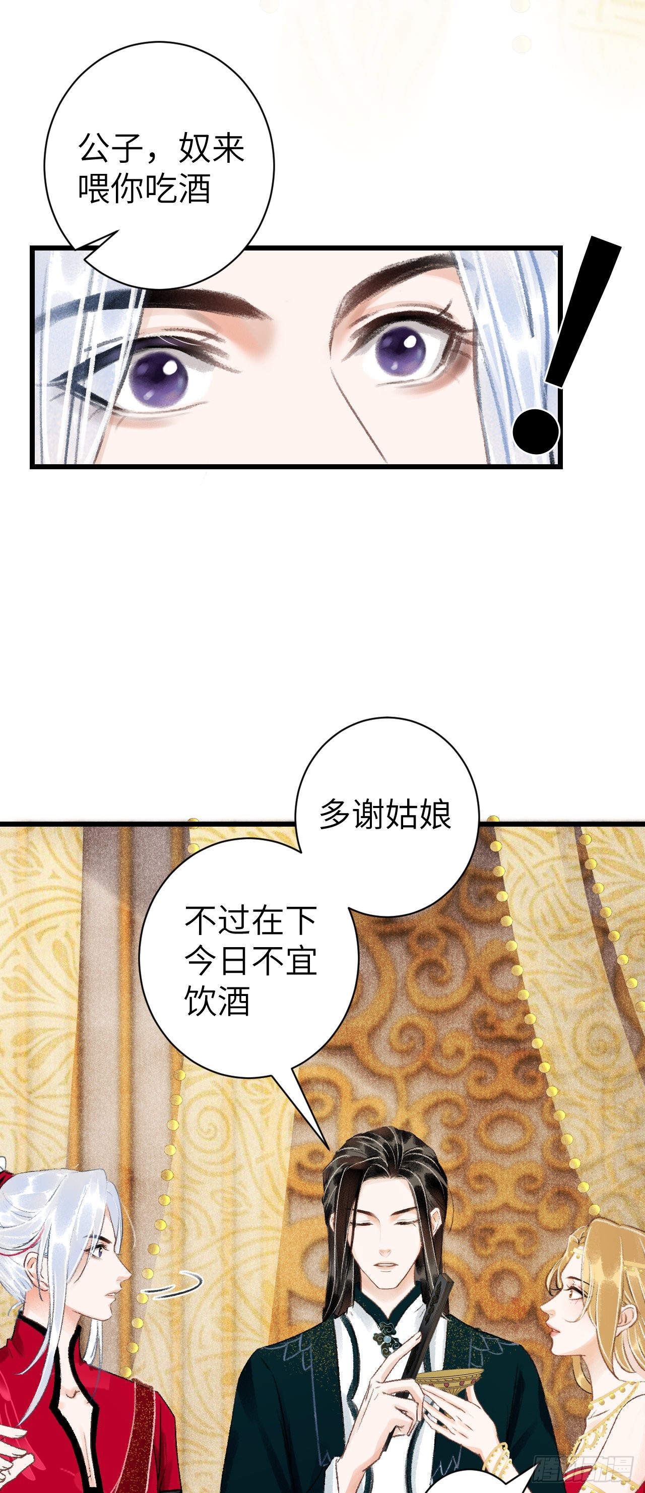 29·月华国篇18
