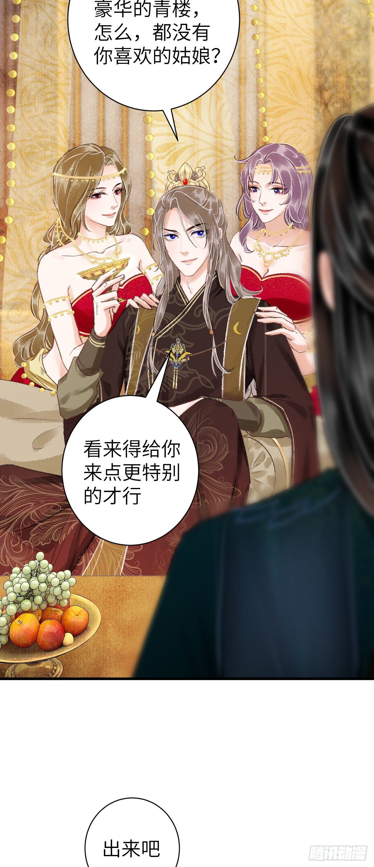 29·月华国篇20