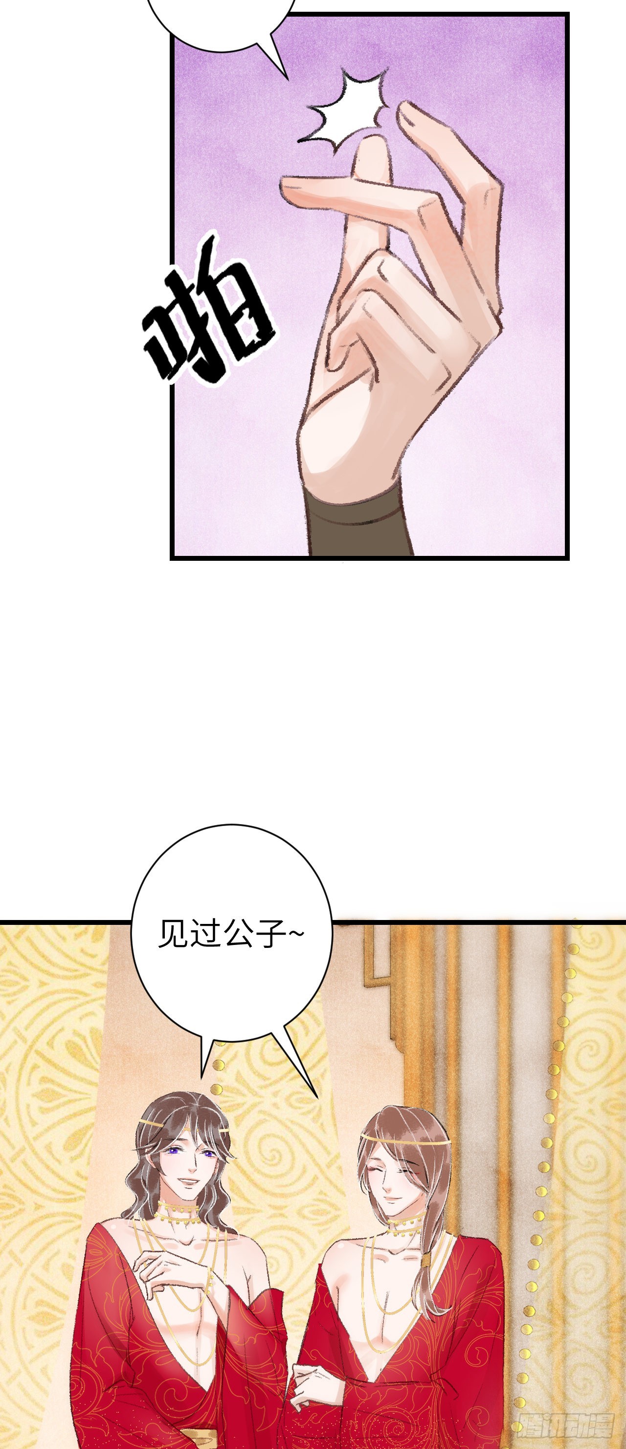 29·月华国篇21