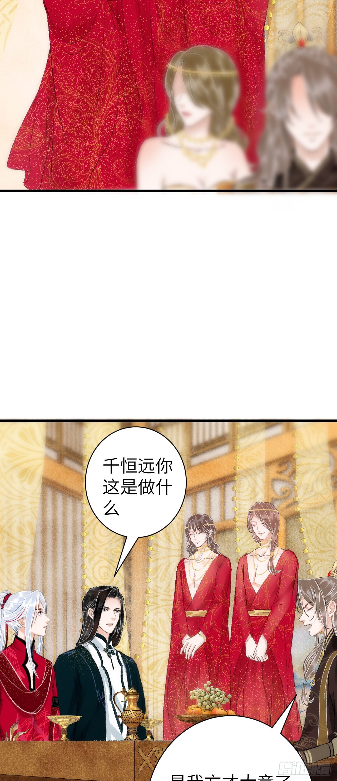 29·月华国篇22