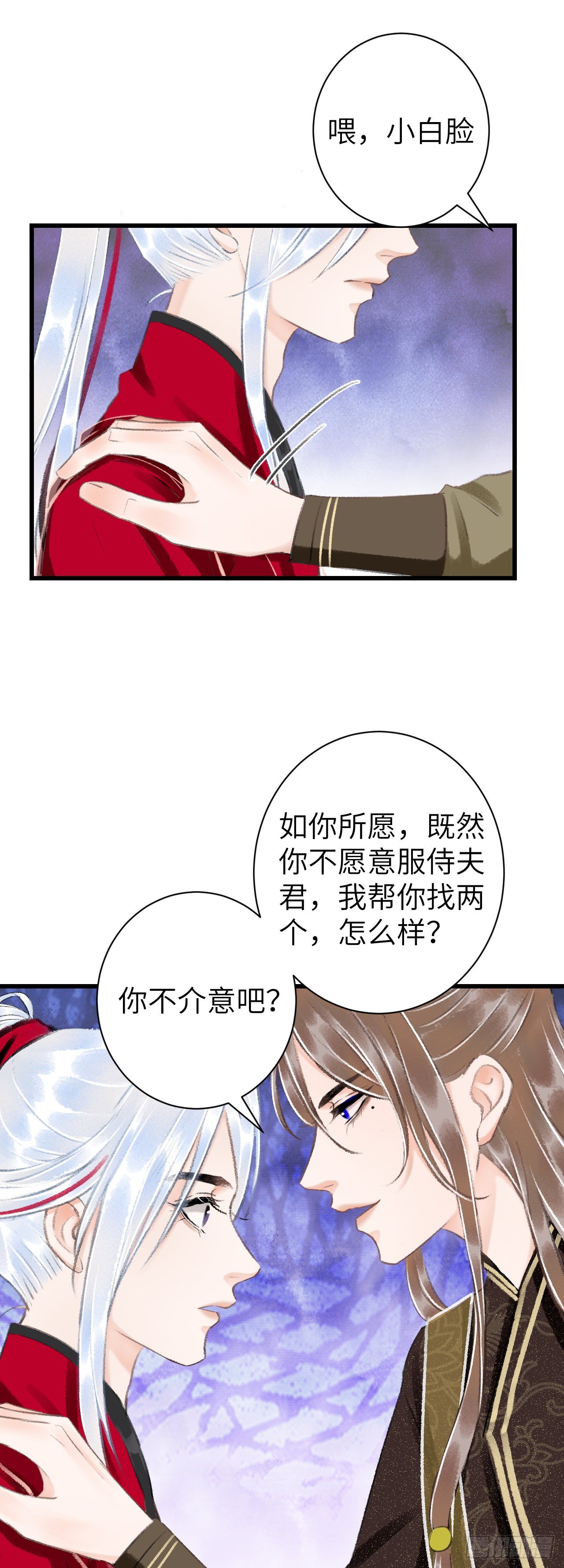 29·月华国篇24