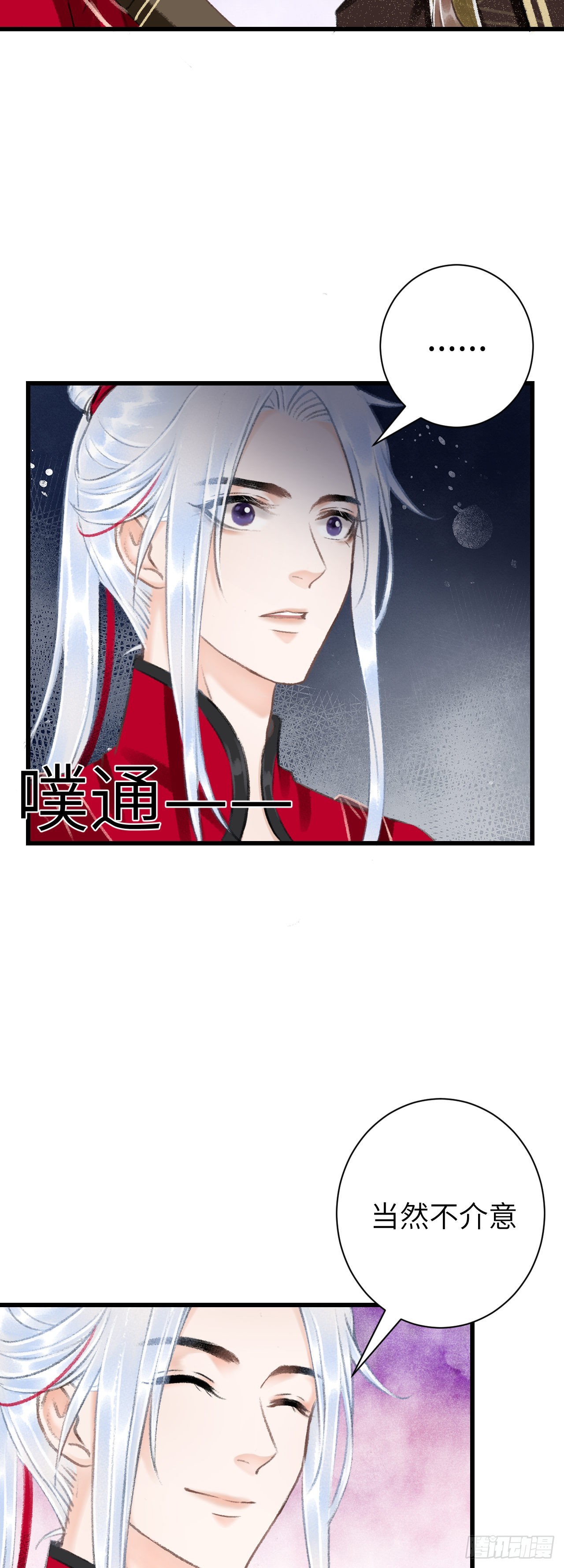 29·月华国篇25