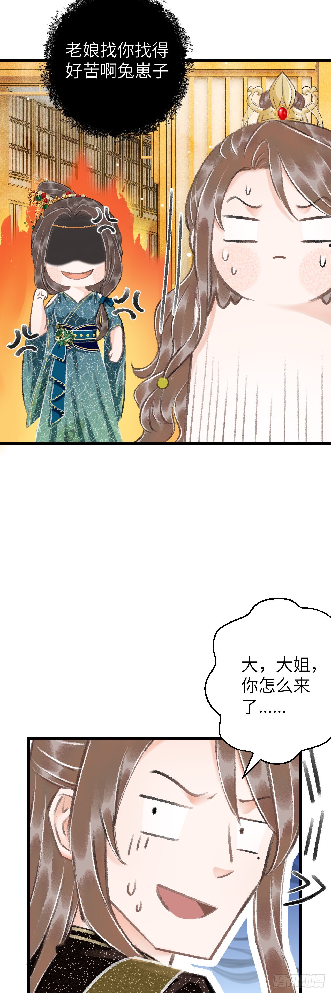 29·月华国篇28
