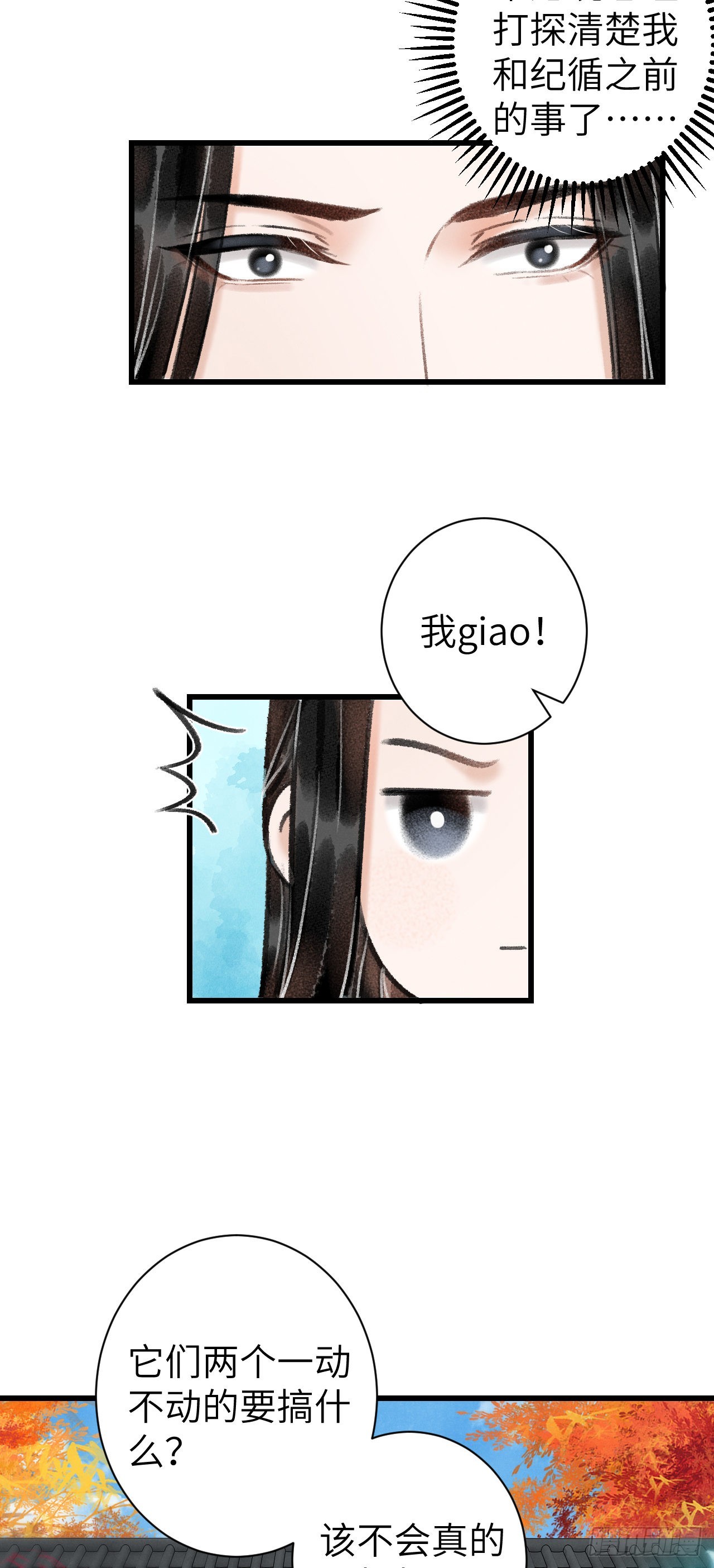 29·月华国篇3