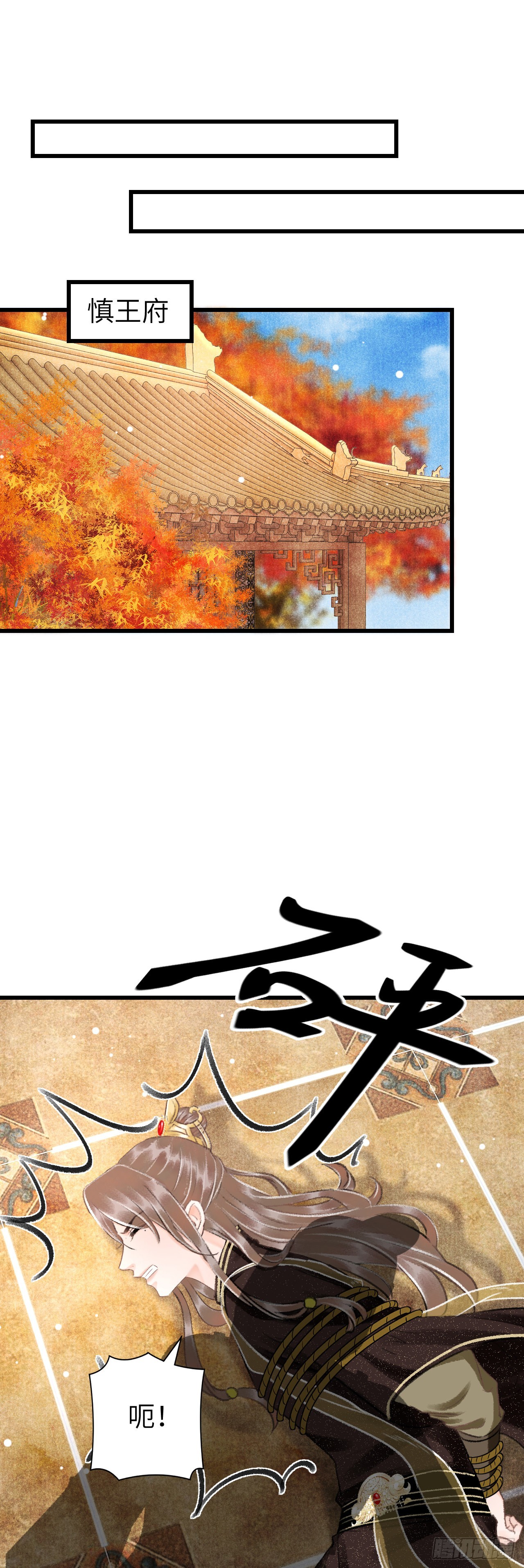 29·月华国篇30