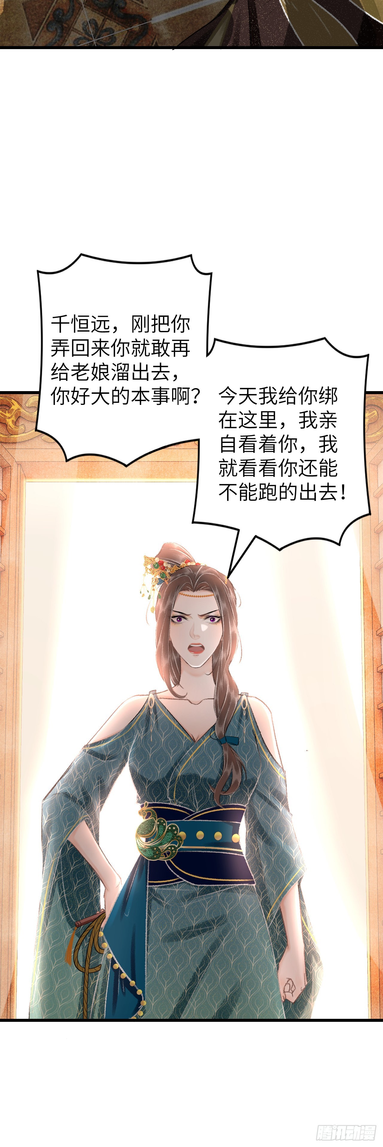29·月华国篇31