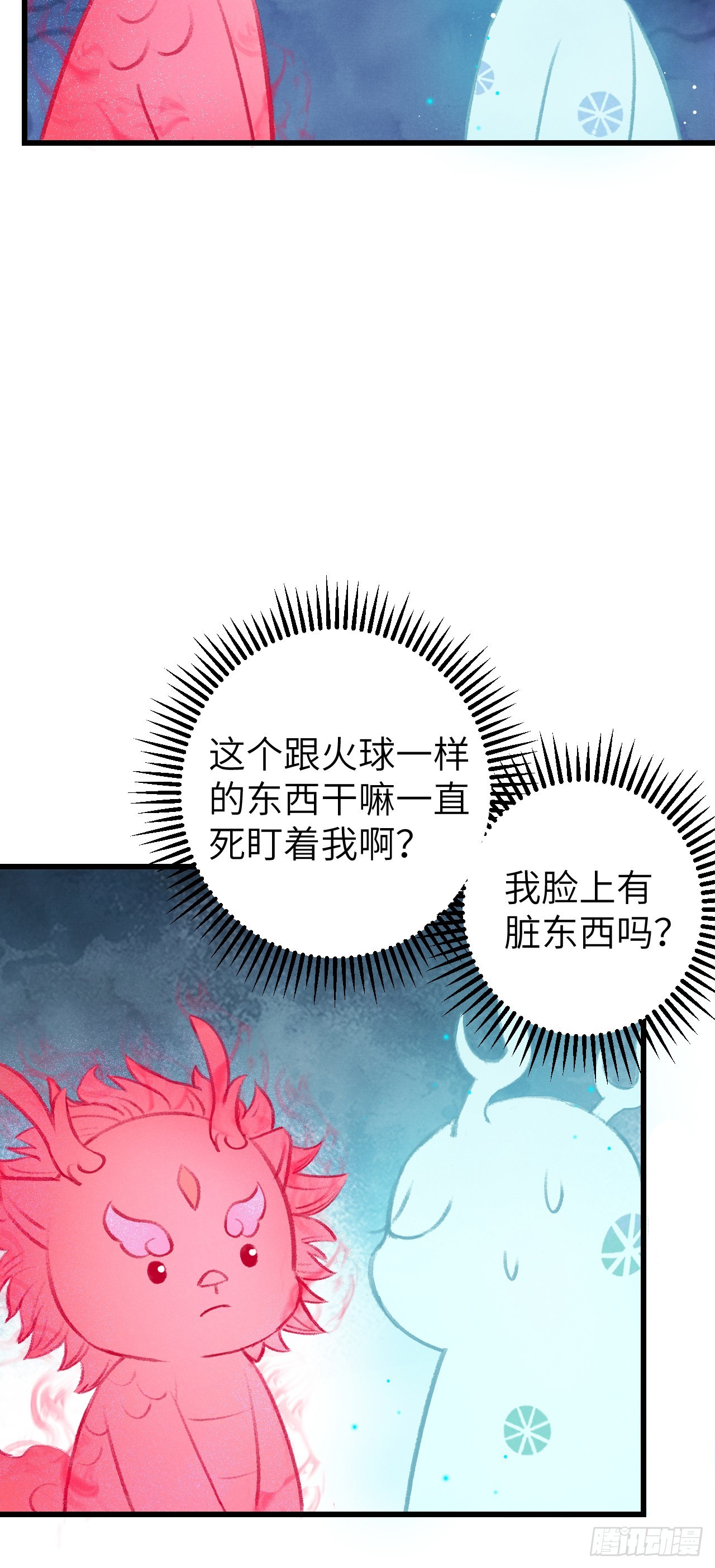 29·月华国篇5