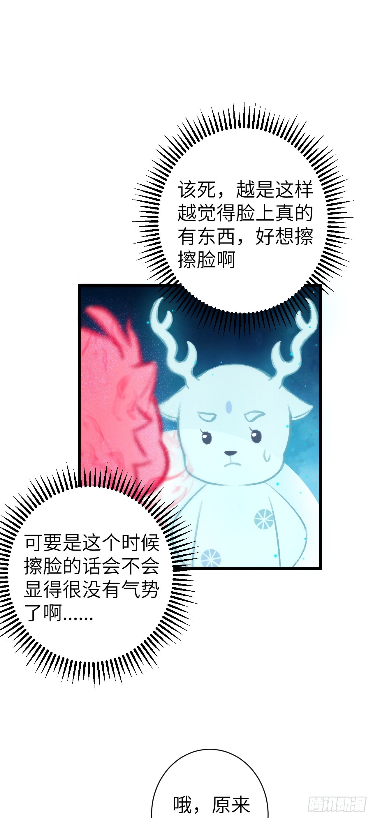 29·月华国篇6