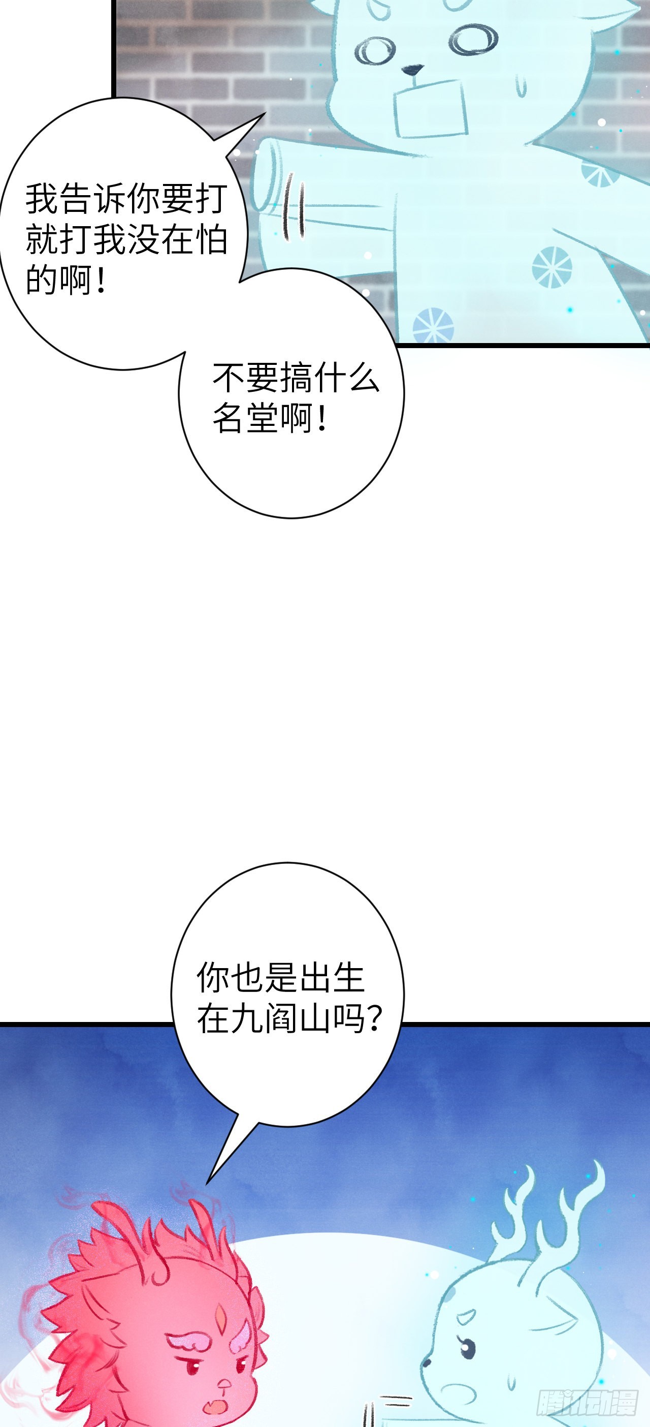 29·月华国篇8