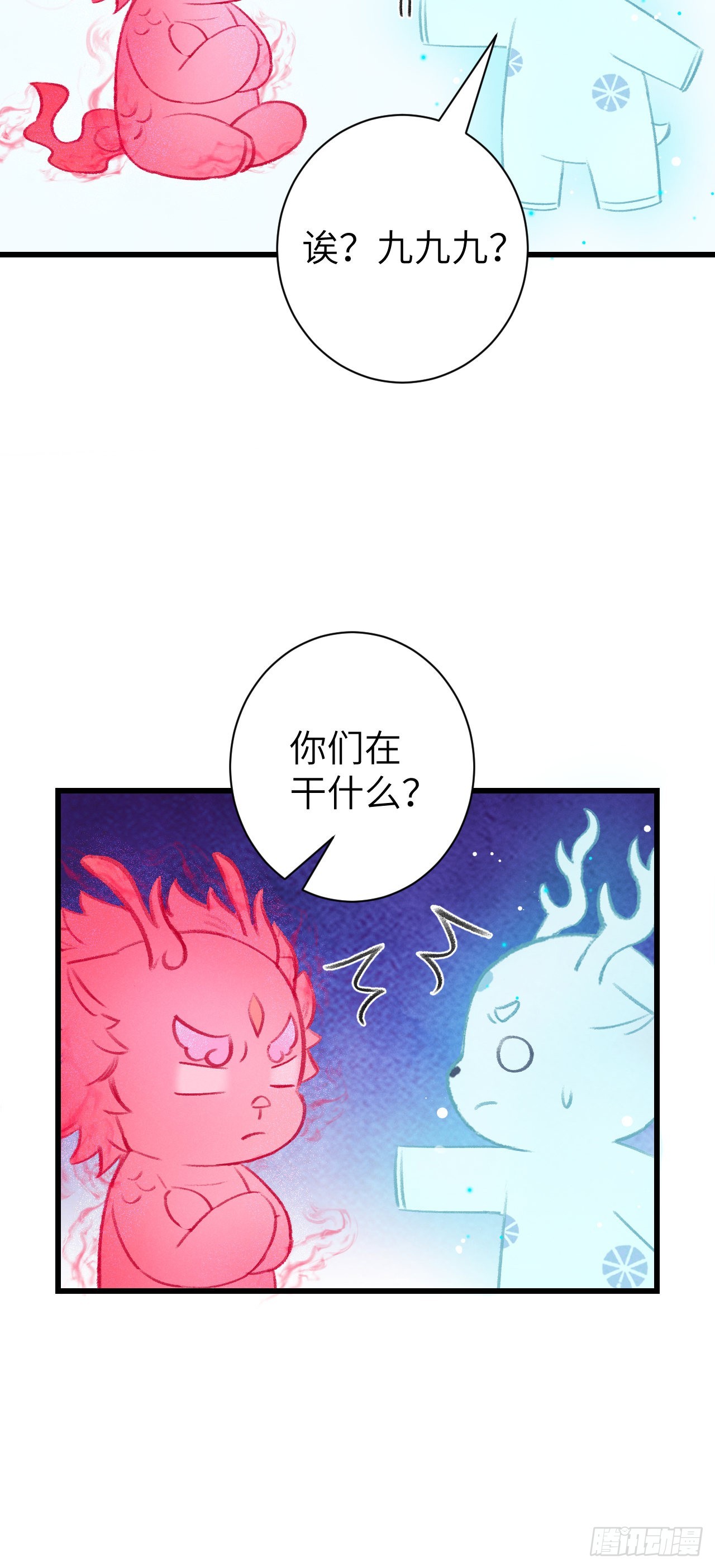 29·月华国篇9