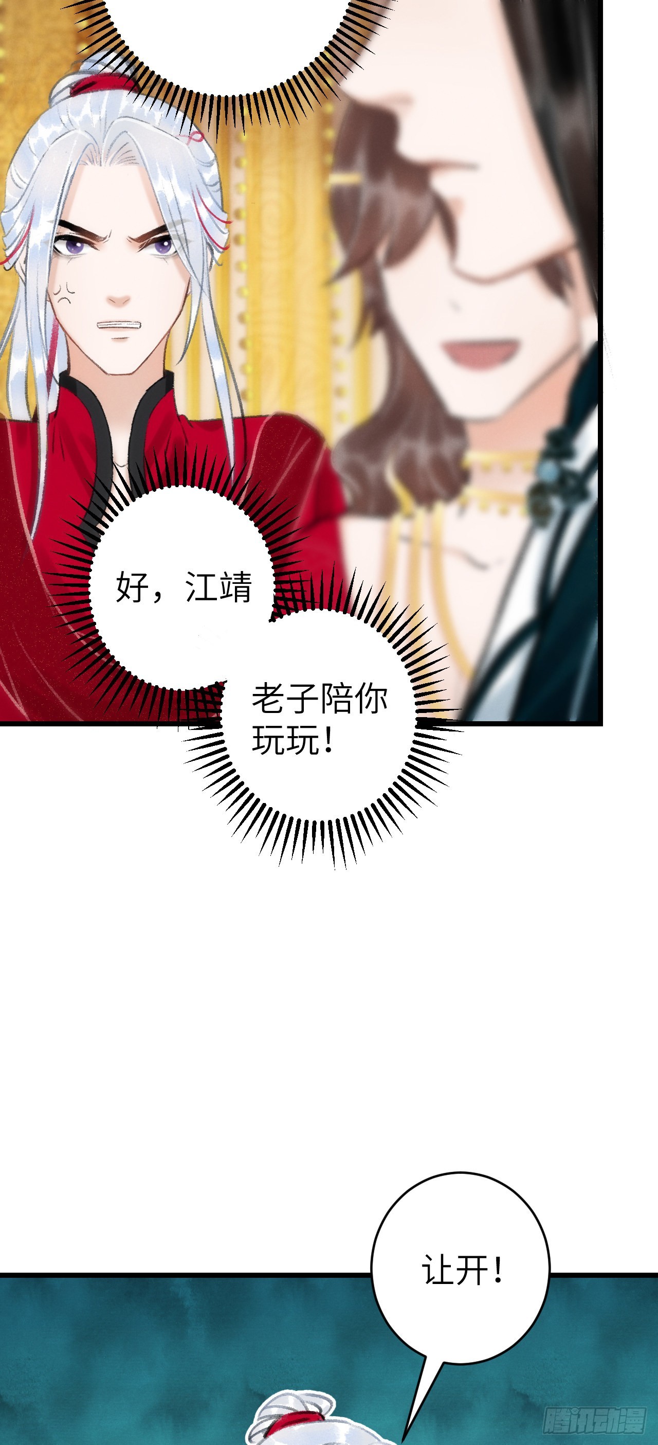30·房中之术12
