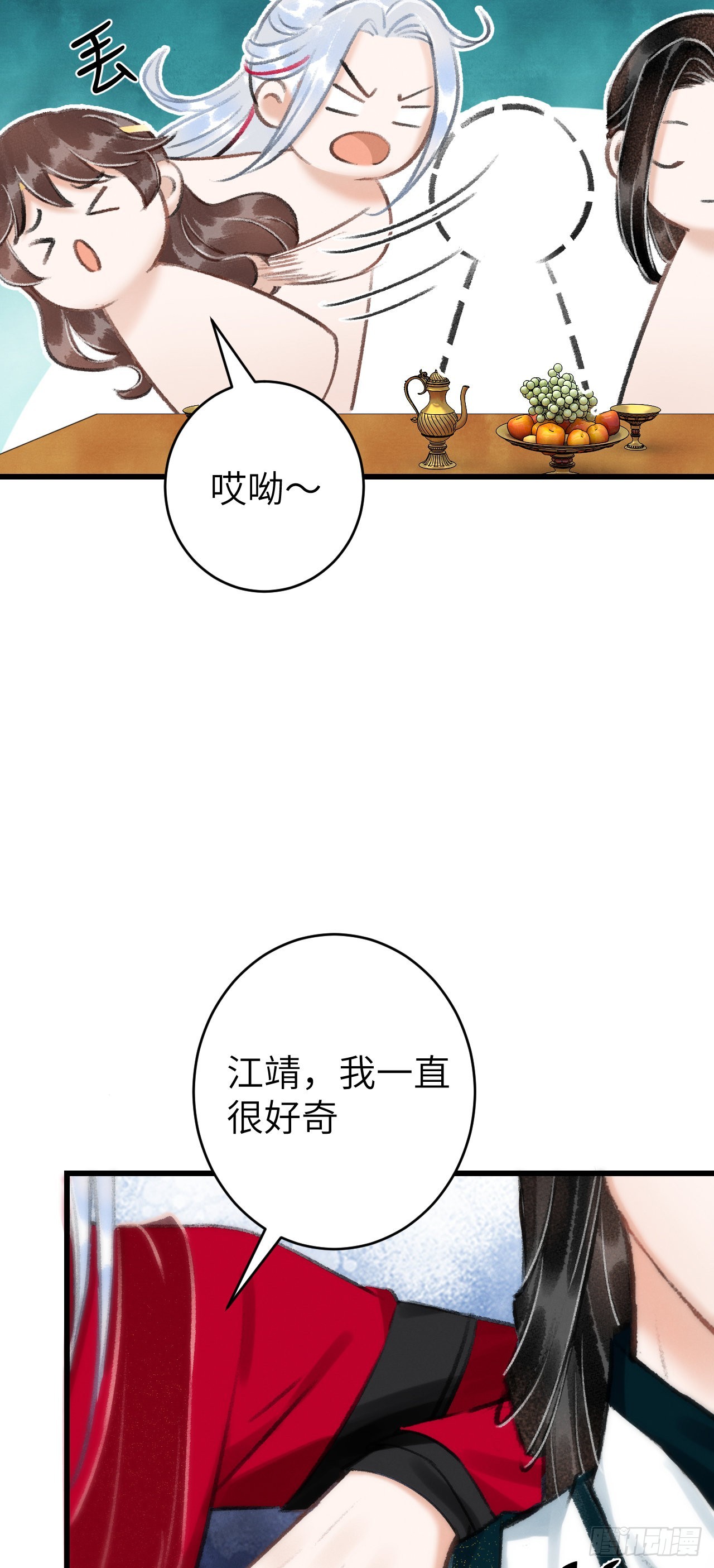 30·房中之术13
