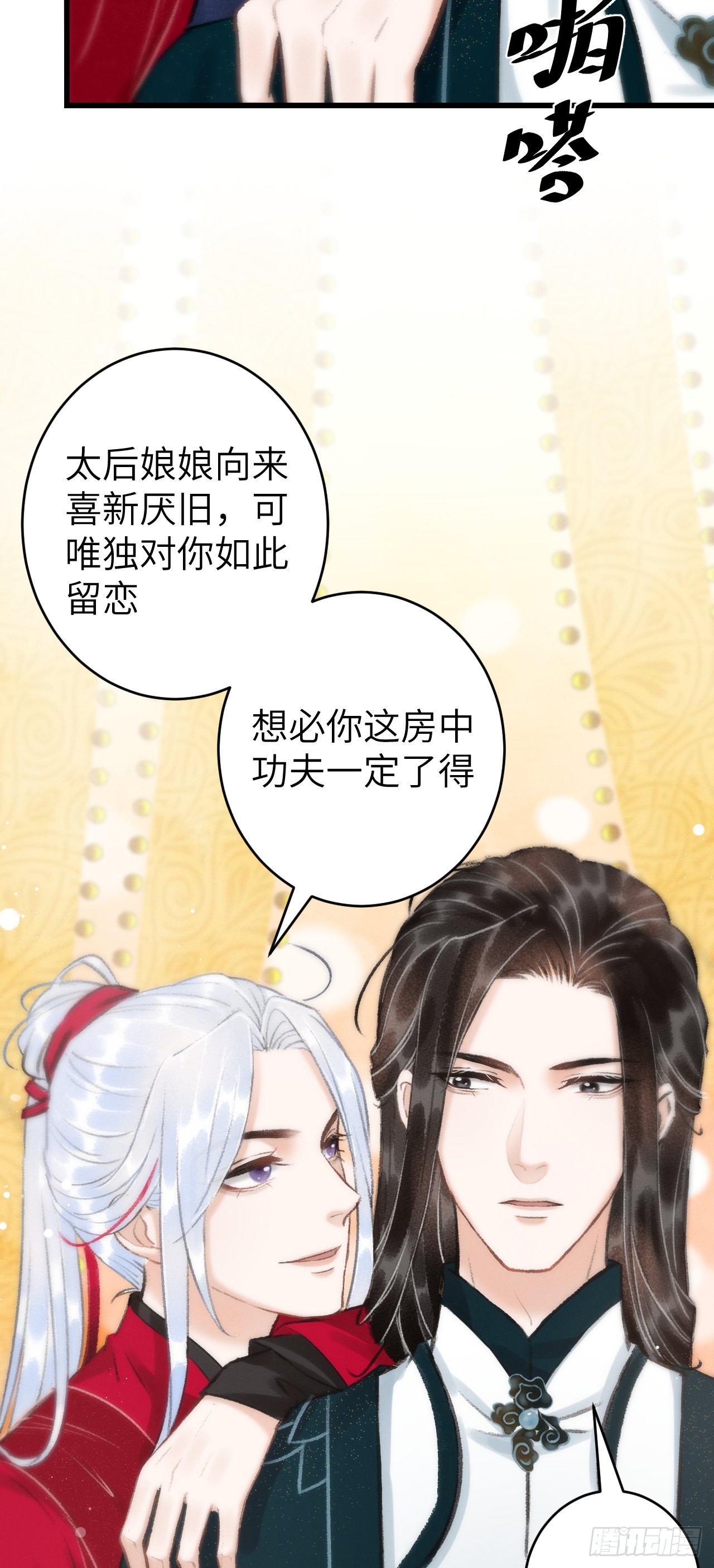 30·房中之术14