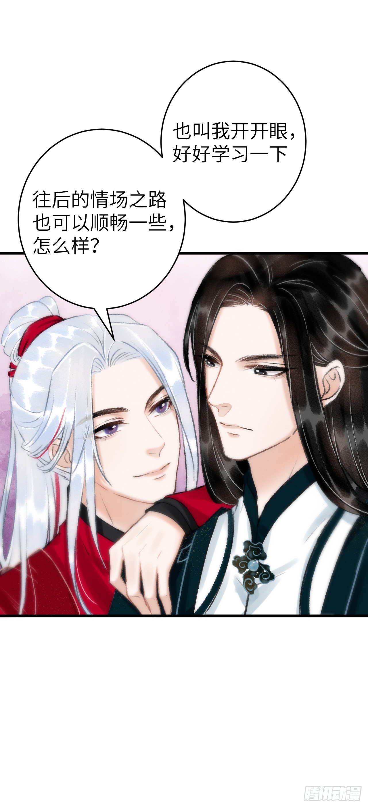 30·房中之术17