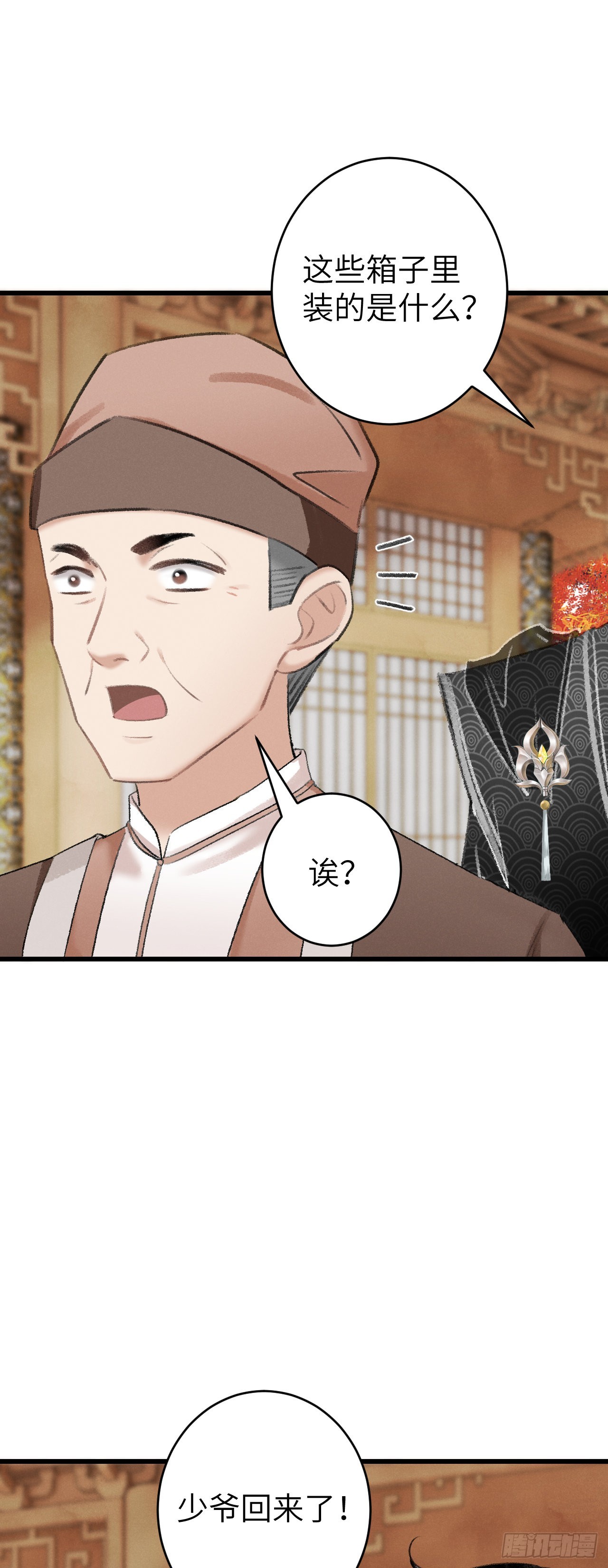 30·房中之术20