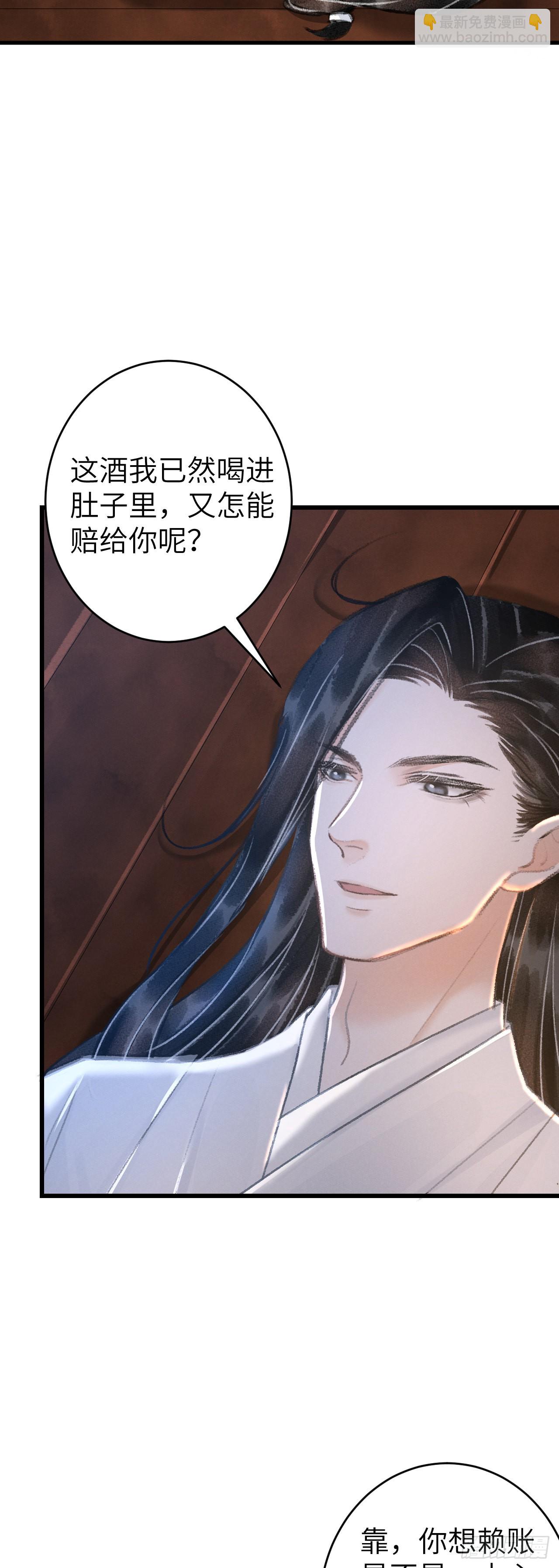 33·唇上的酒味16