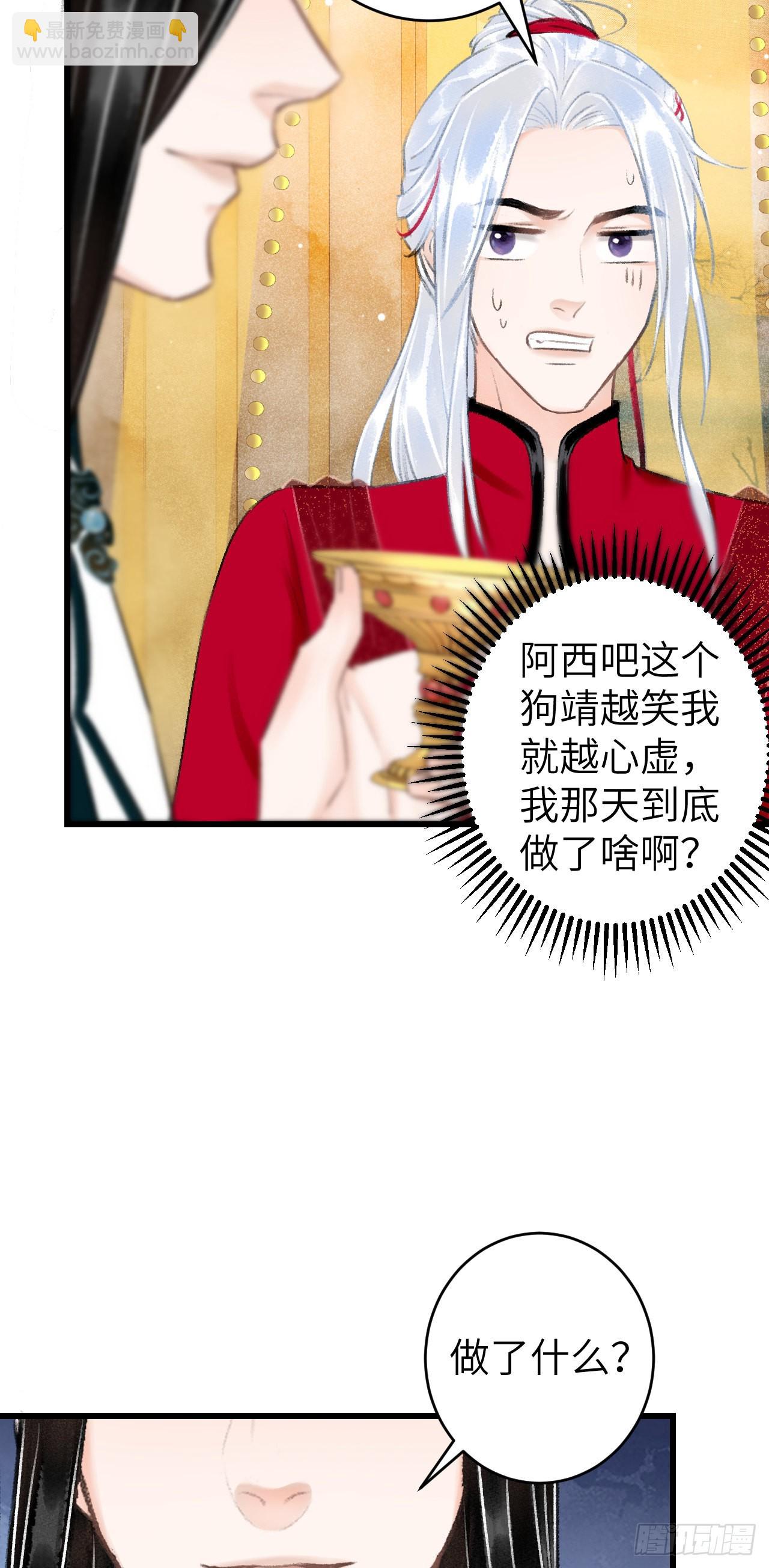 33·唇上的酒味26
