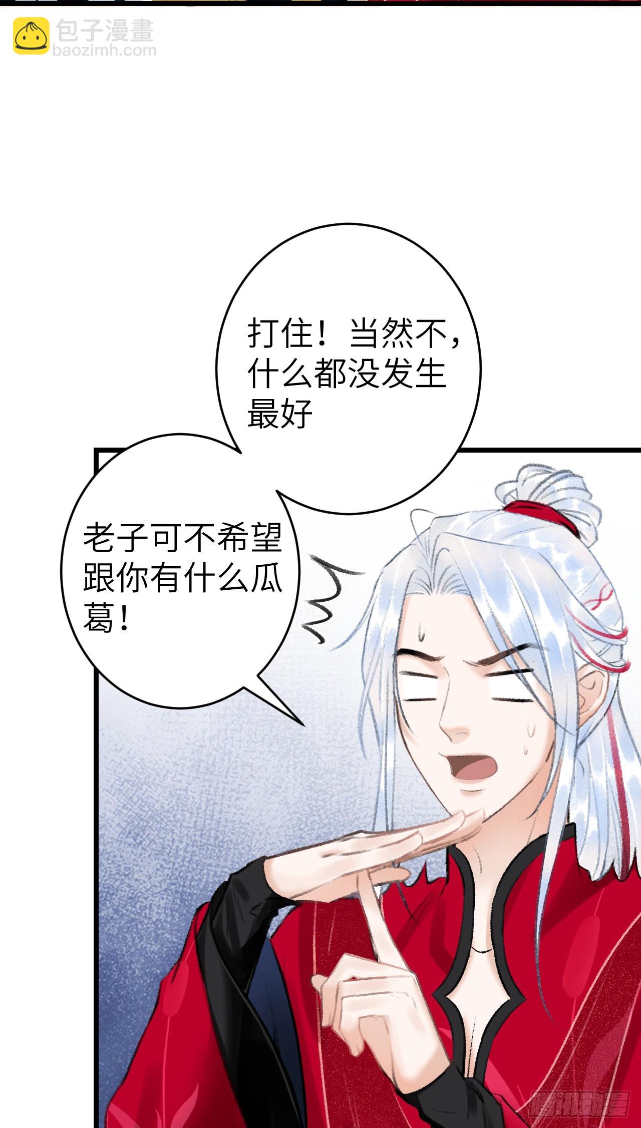 33·唇上的酒味31
