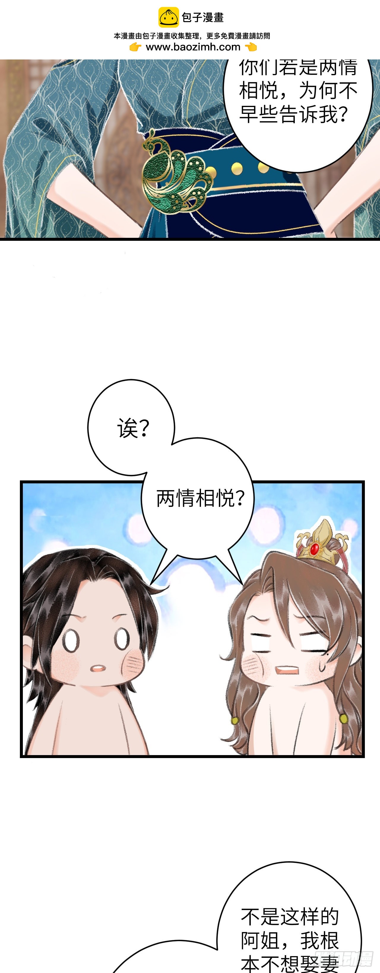 33·唇上的酒味8