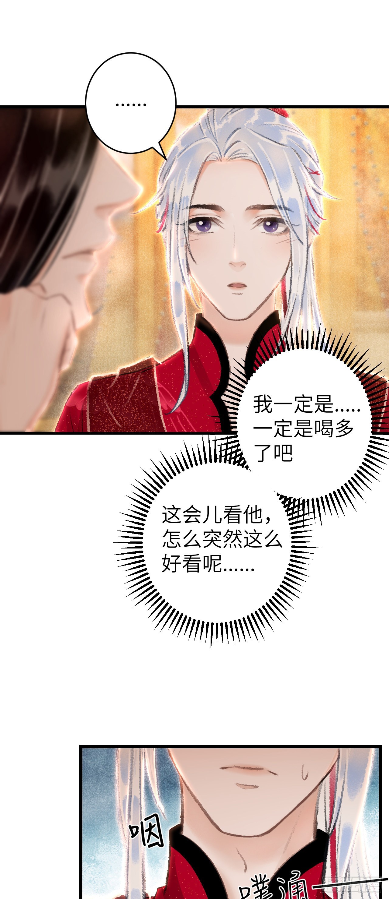 35·醉酒之后2.029