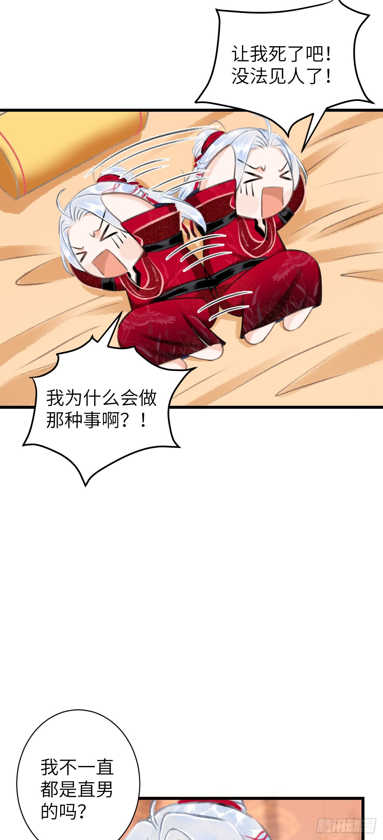 36·要多糟有多糟22