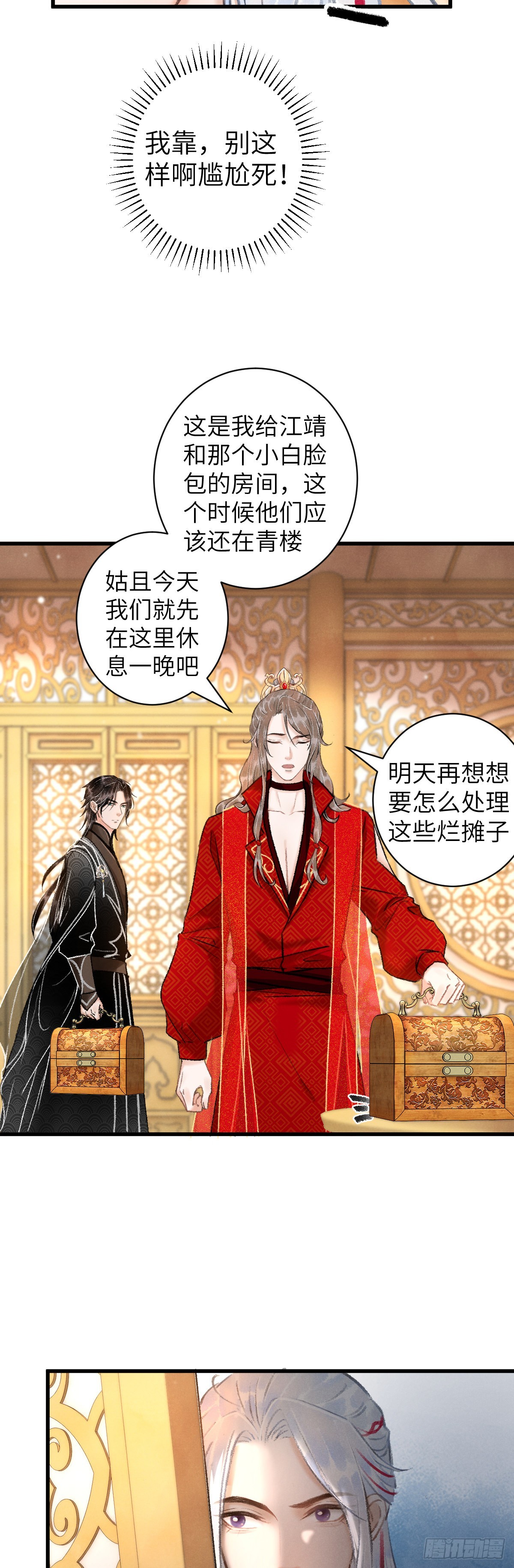 36·要多糟有多糟28