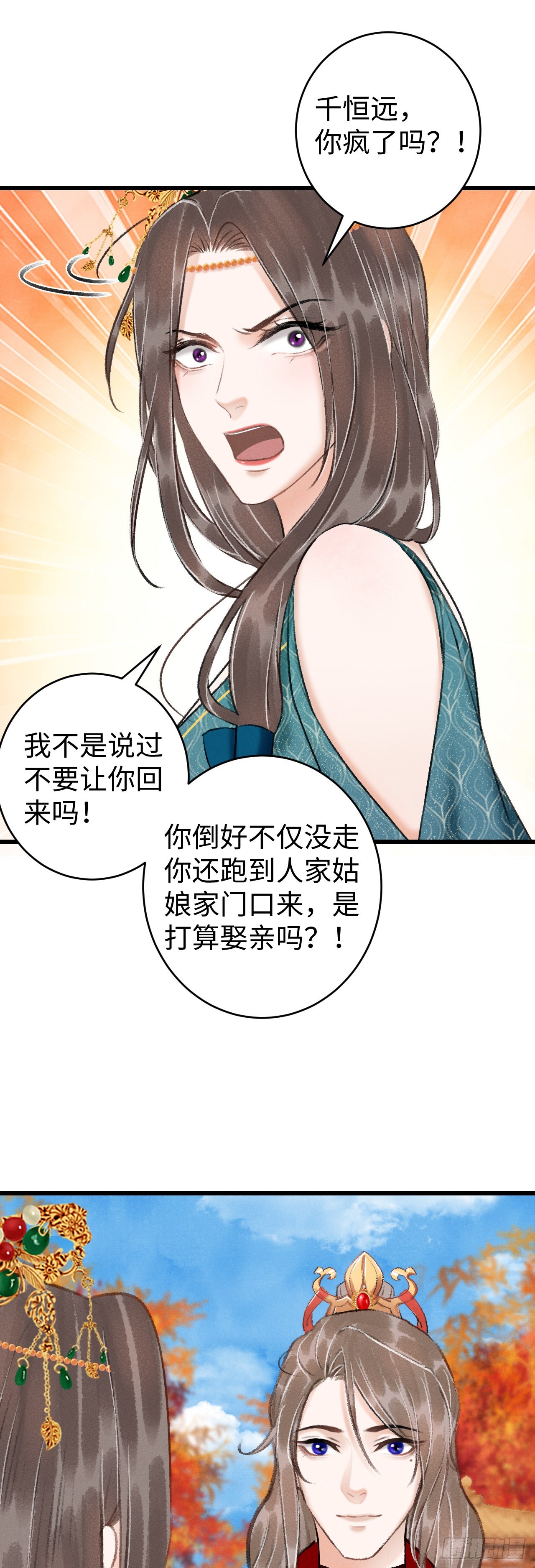 38·师徒较量10