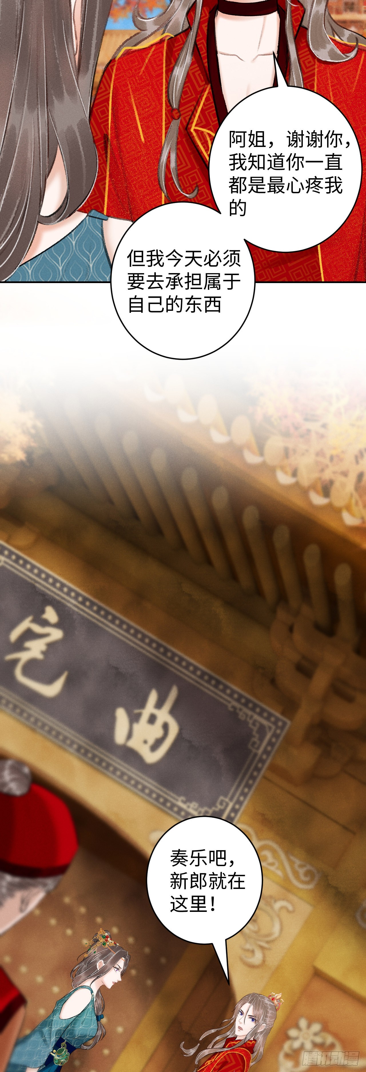 38·师徒较量11