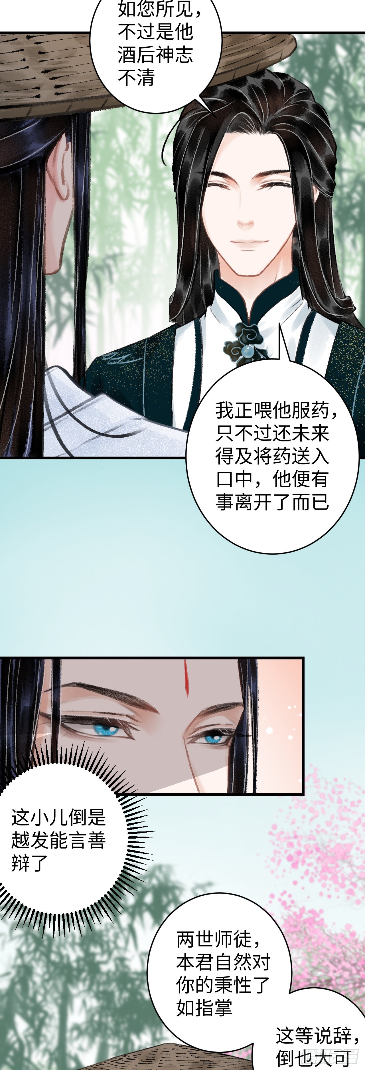 38·师徒较量19