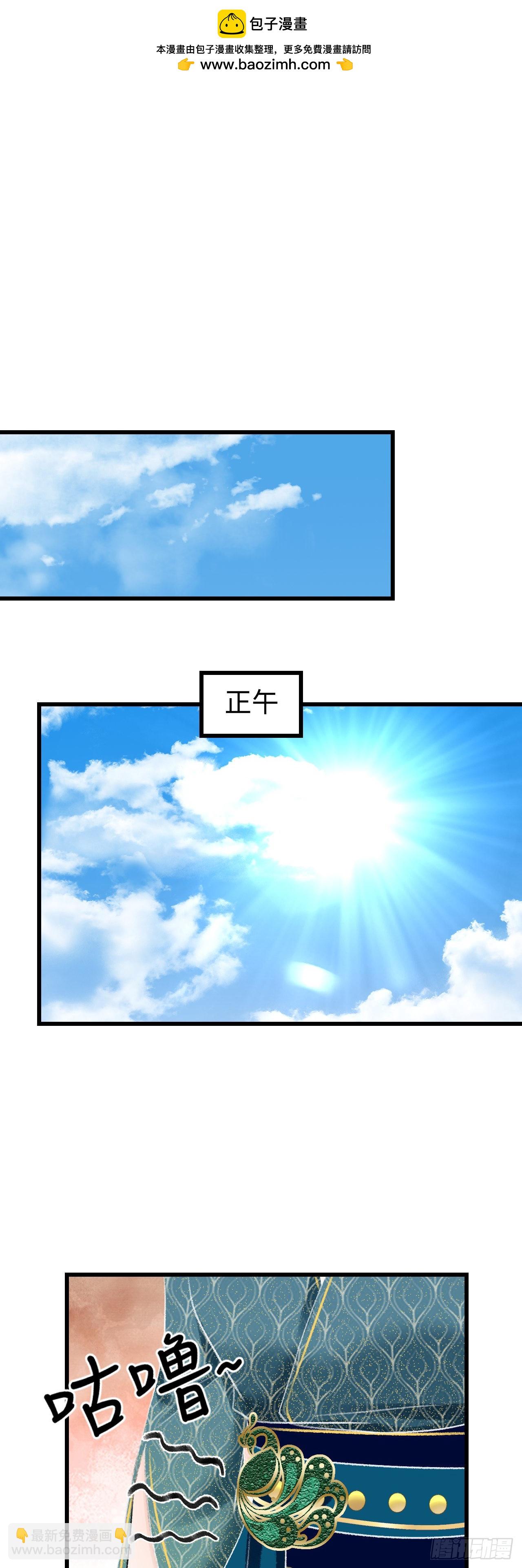 38·师徒较量2
