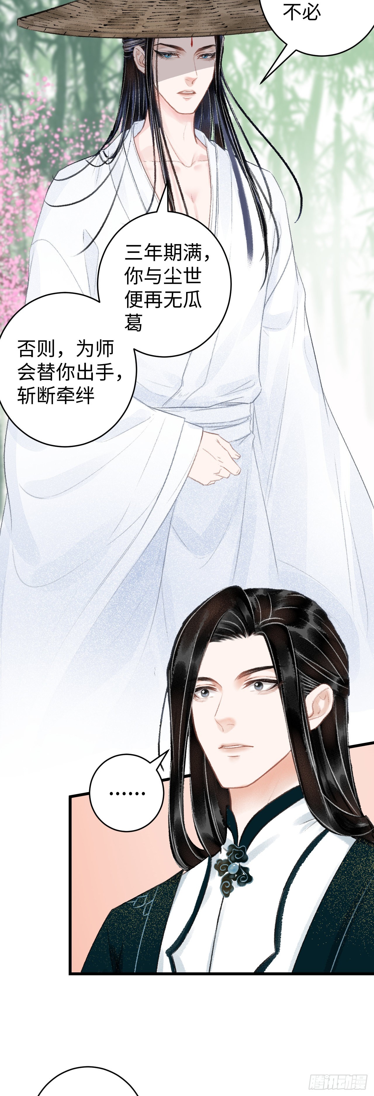 38·师徒较量20