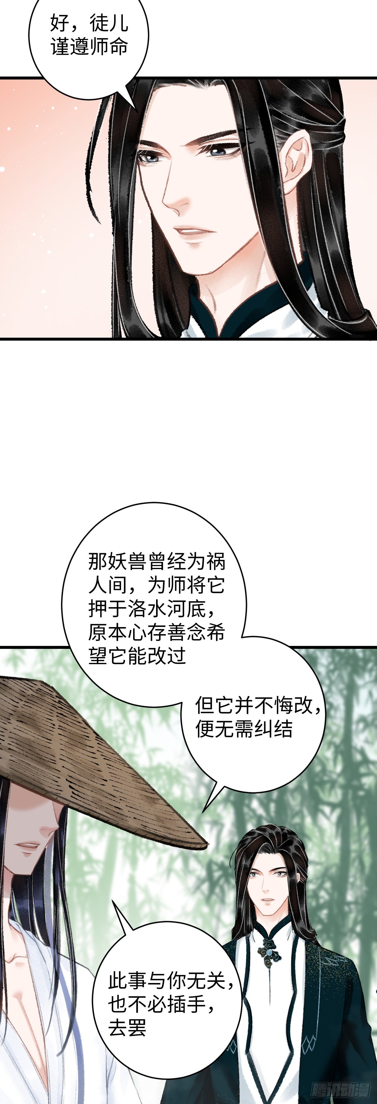 38·师徒较量21