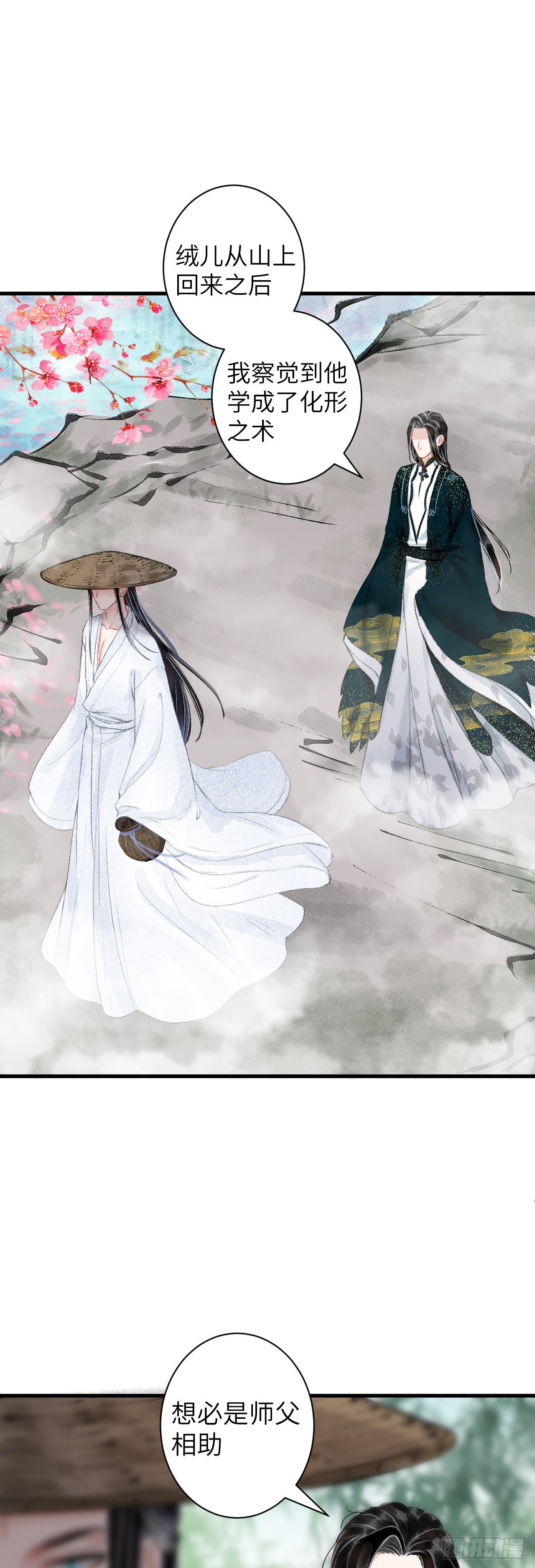 38·师徒较量24