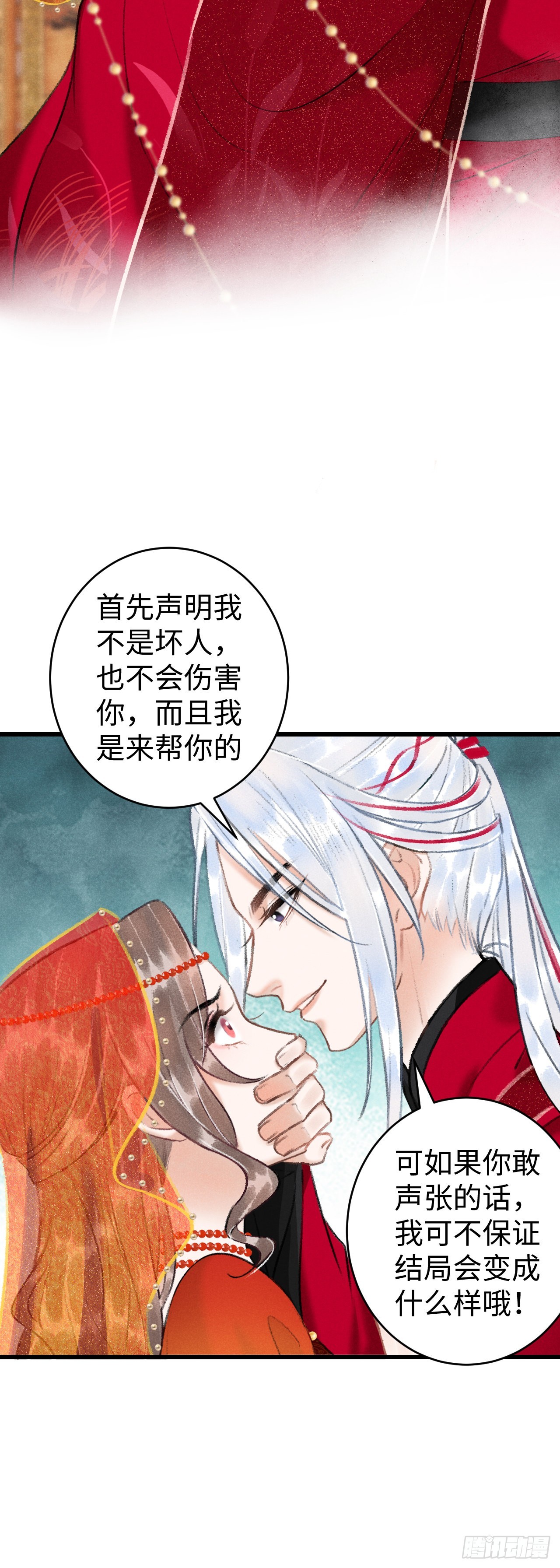 38·师徒较量32