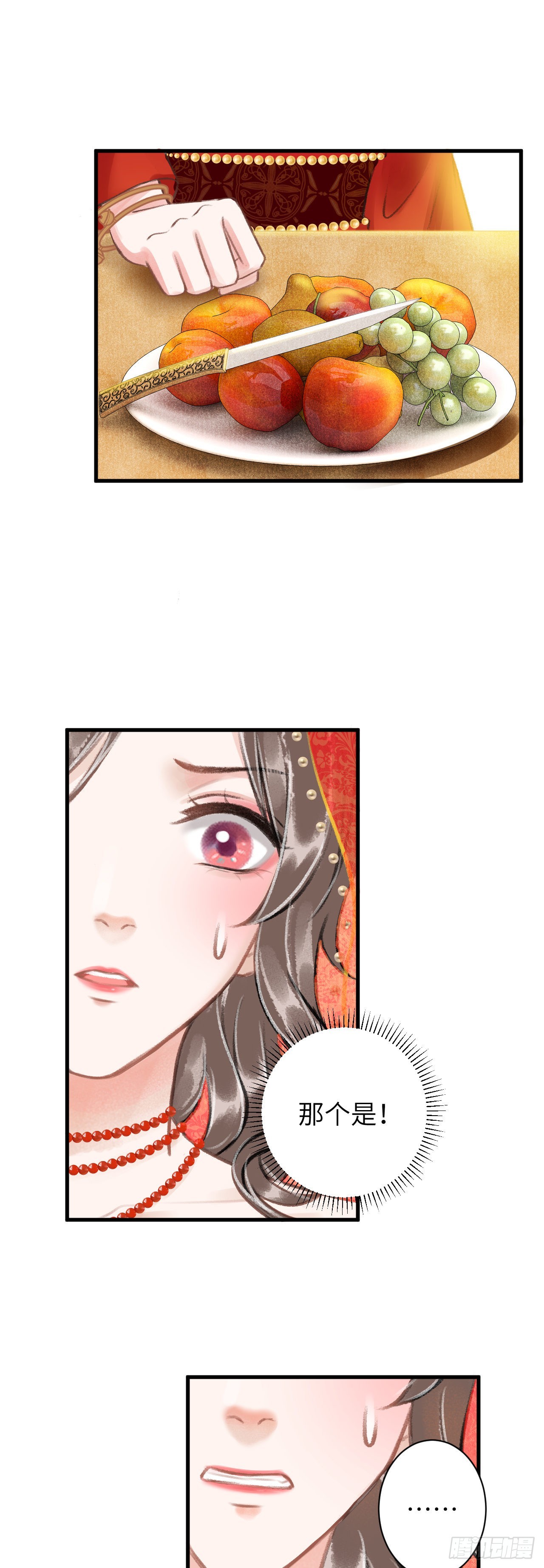 38·师徒较量35