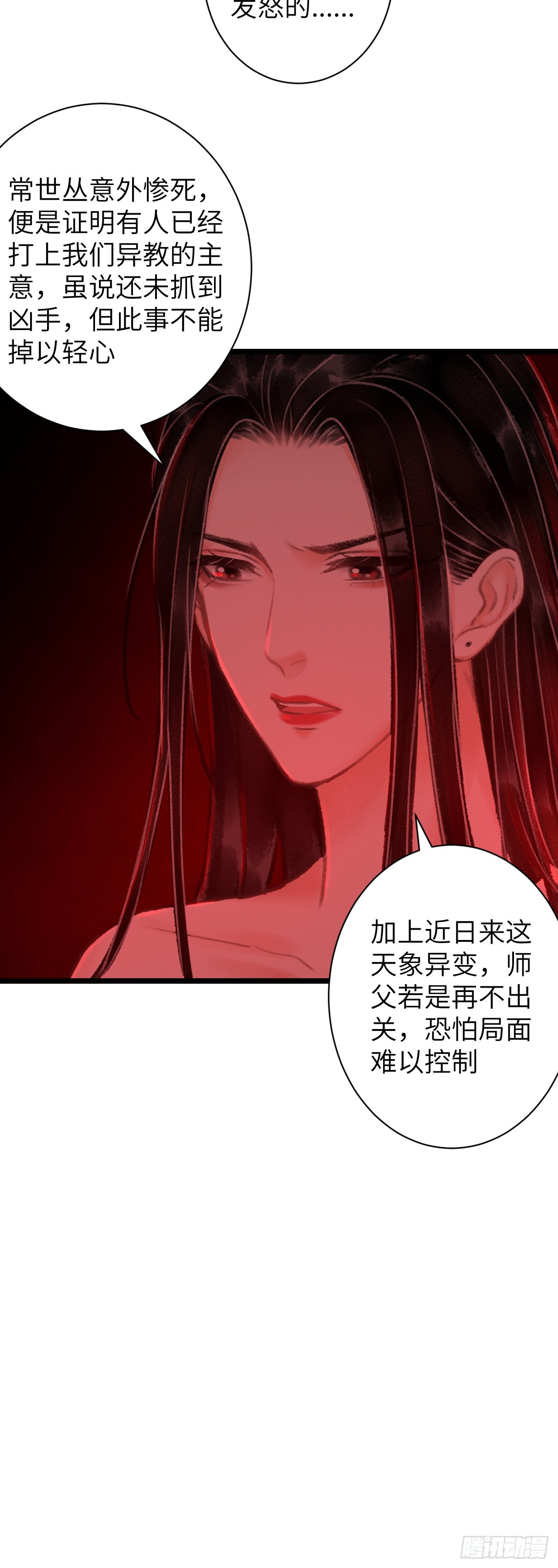 41·搞你徒弟气死你16