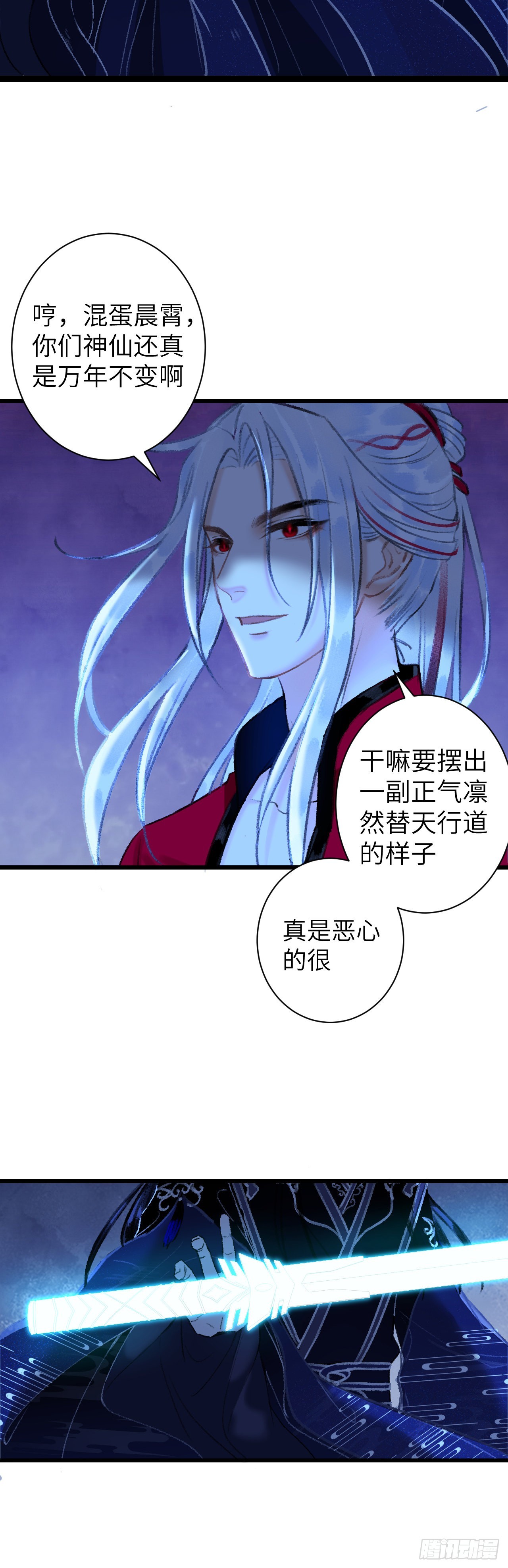 41·搞你徒弟气死你19