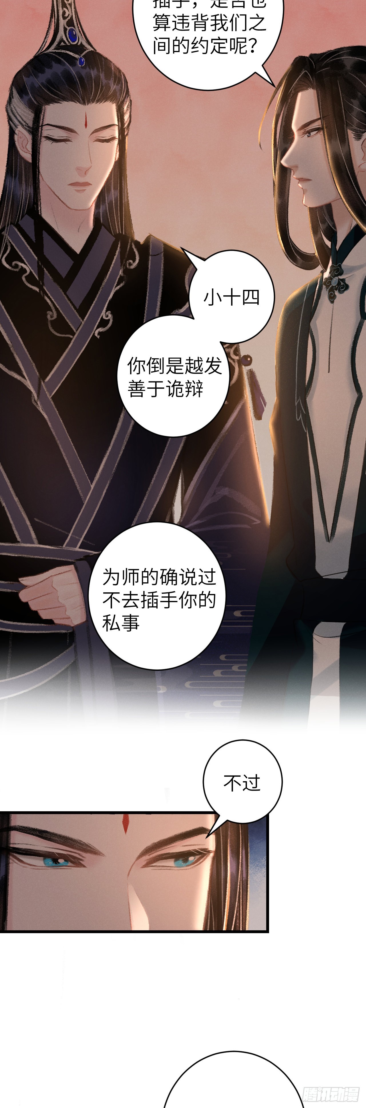 41·搞你徒弟气死你3